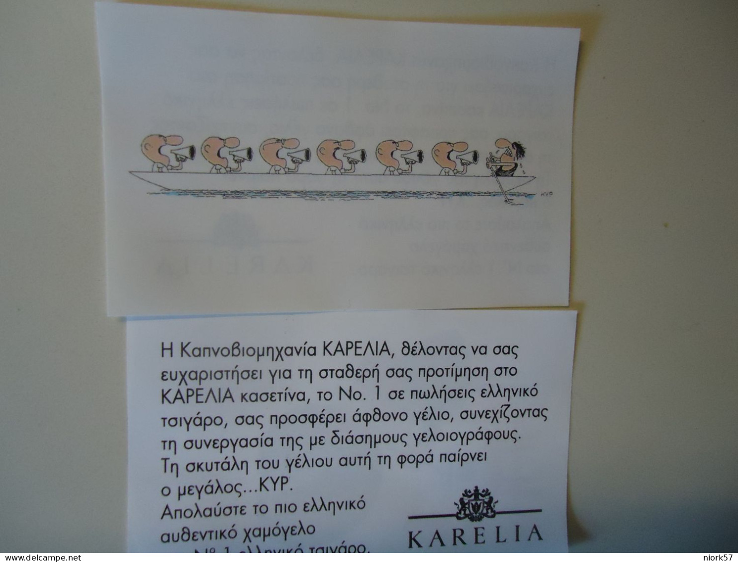 GREECE VIGNETTE  CIGARETTE KARELIA COMICS  ΚΥΡ ΓΕΛΟΙΟΓΡΑΦΙΕΣ - Cómics