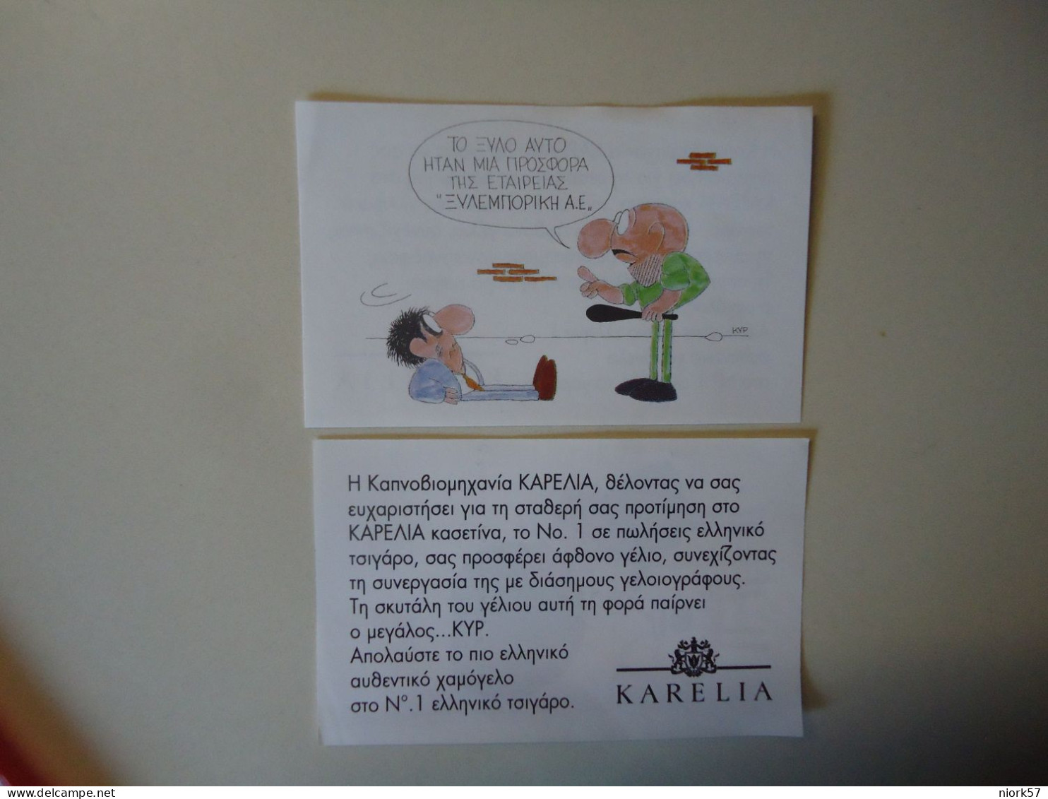 GREECE VIGNETTE  CIGARETTE KARELIA COMICS  ΚΥΡ ΓΕΛΟΙΟΓΡΑΦΙΕΣ - Cómics