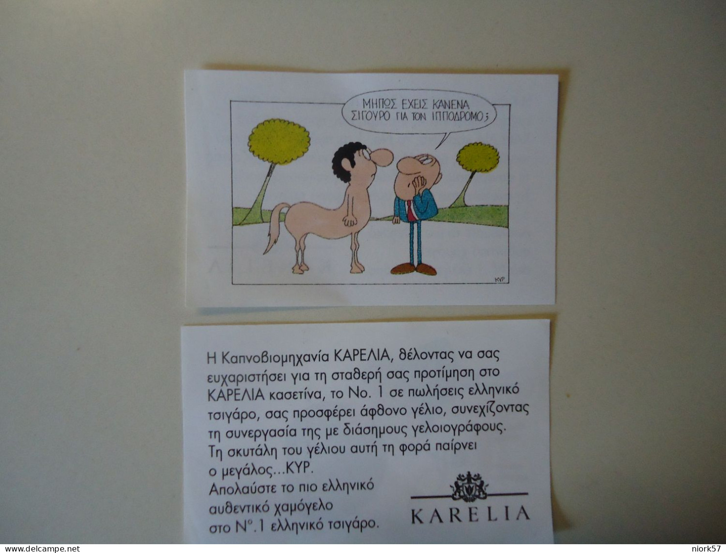 GREECE VIGNETTE  CIGARETTE KARELIA COMICS  ΚΥΡ ΓΕΛΟΙΟΓΡΑΦΙΕΣ - Cómics