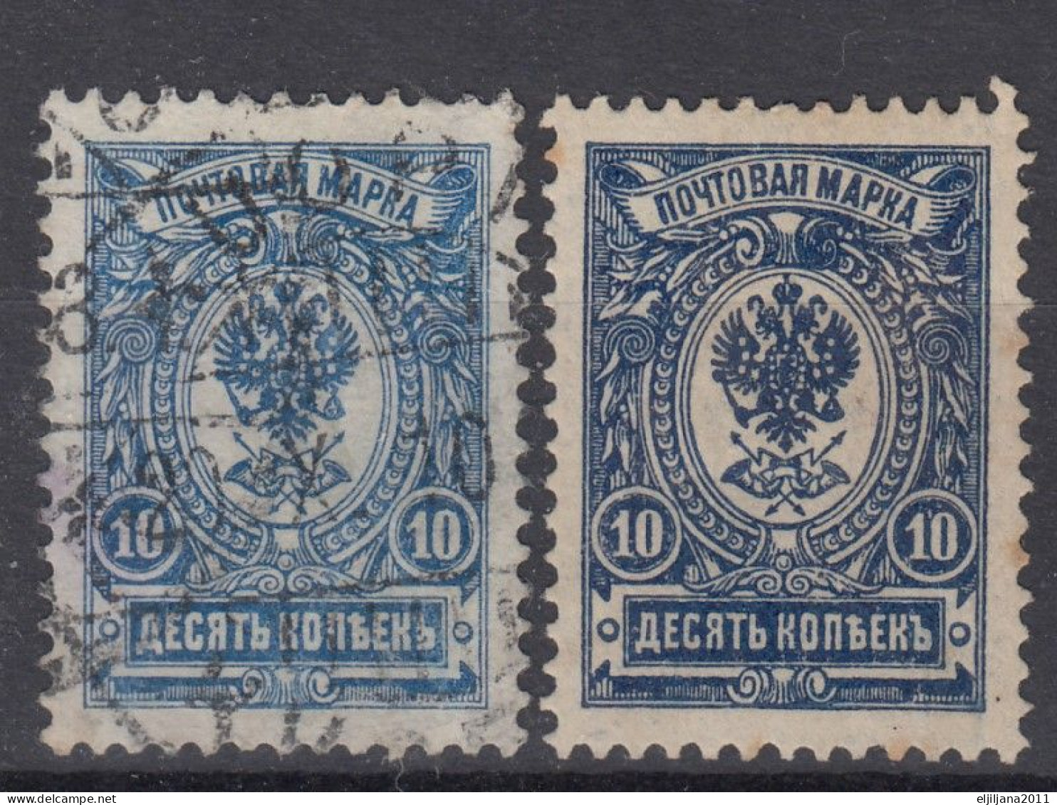 ⁕ Russia 1908/18 USSR ⁕ Coats Of Arms. Mi. 63-69 ⁕ 183 Used Stamps / Shades / Unchecked - Usati