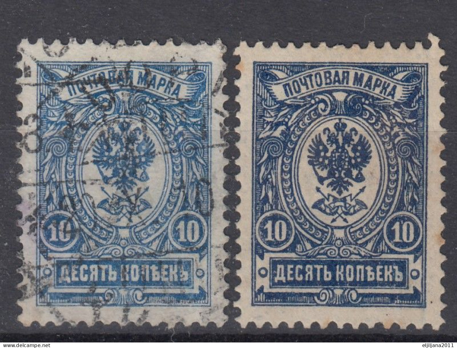 ⁕ Russia 1908/18 USSR ⁕ Coats Of Arms. Mi. 63-69 ⁕ 183 Used Stamps / Shades / Unchecked - Oblitérés