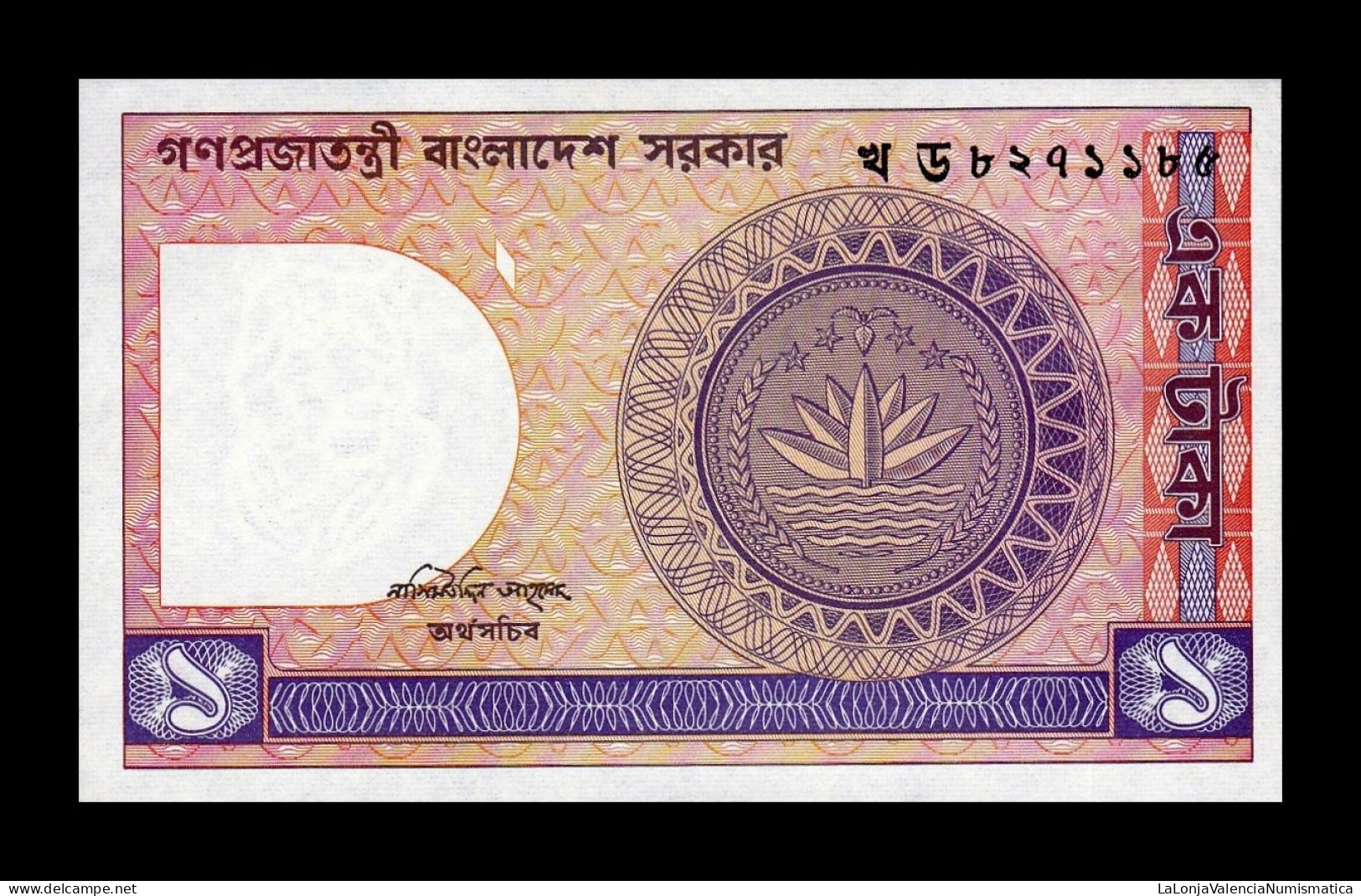 Bangladesh 1 Taka 1993 Pick 6Ba(7) Sc Unc - Bangladesh