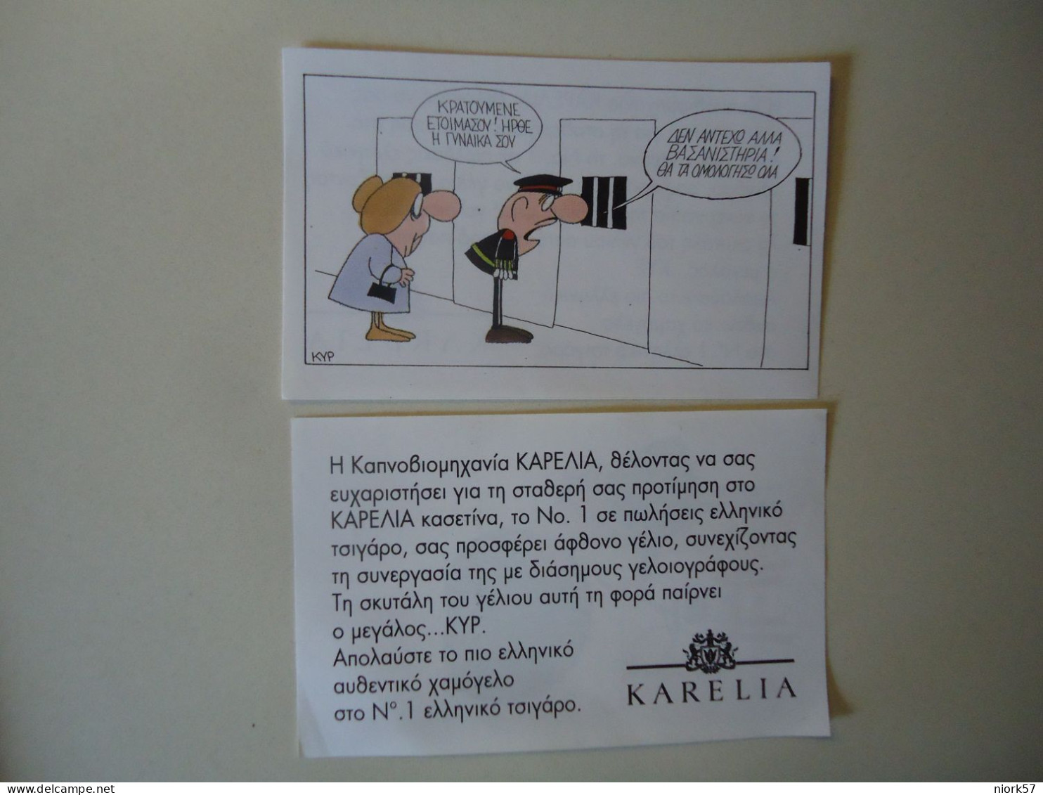 GREECE VIGNETTE  CIGARETTE KARELIA COMICS  ΚΥΡ ΓΕΛΟΙΟΓΡΑΦΙΕΣ - Other & Unclassified