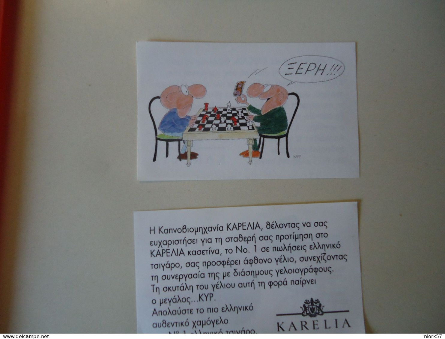 GREECE VIGNETTE  CIGARETTE KARELIA COMICS CARICATURE ΚΥΡ ΓΕΛΟΙΟΓΡΑΦΙΕΣ - Andere & Zonder Classificatie