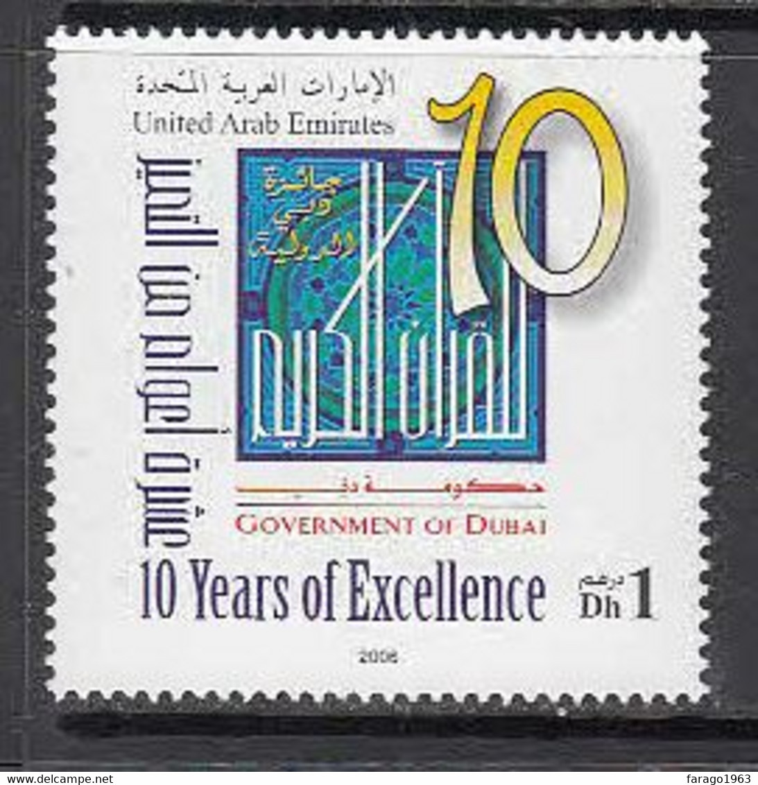 2006 United Arab Emirates Dubai International Koran Award  Complete Set Of 1 MNH - Ver. Arab. Emirate