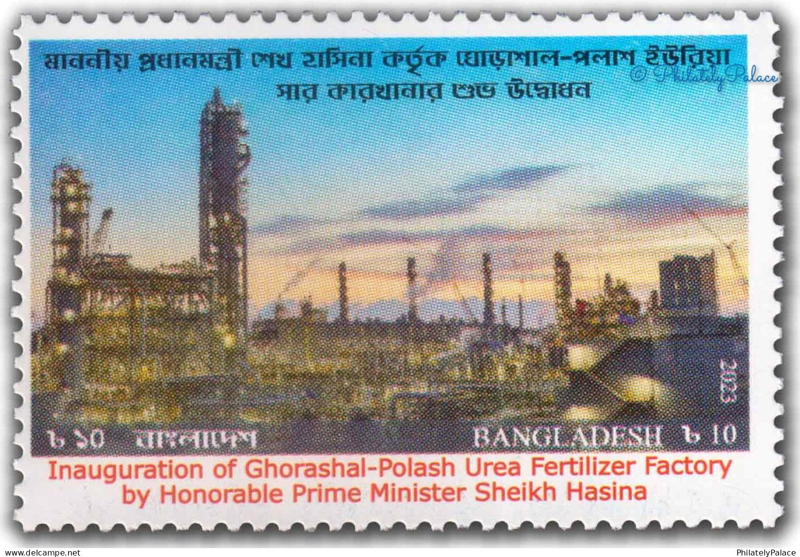 Bangladesh 2023 Inauguration Of Ghorashal-Polash Urea Fertilize,Plant, 1v Stamp, MNH (**) - Bangladesh