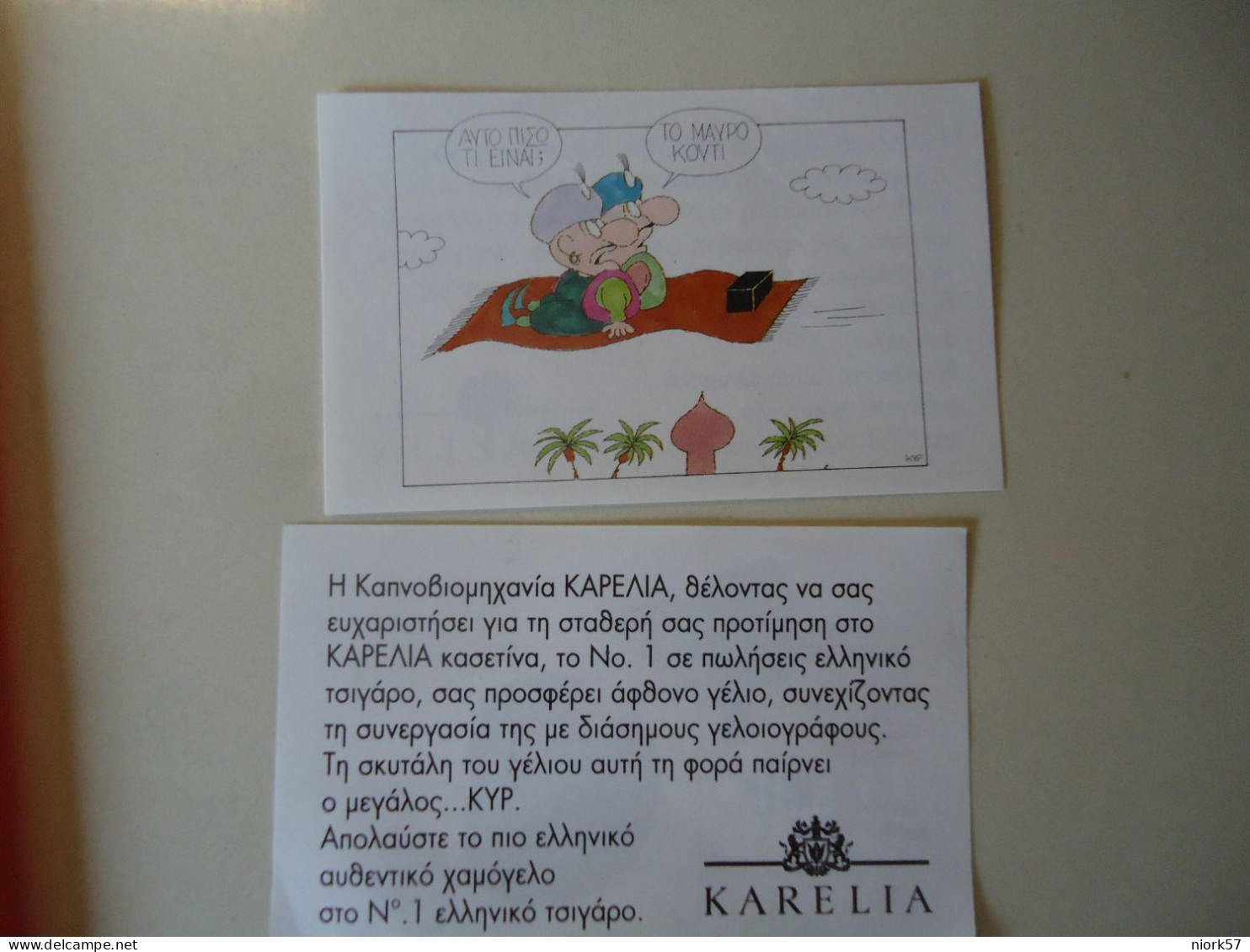 GREECE VIGNETTE  CIGARETTE KARELIA COMICS CARICATURE ΚΥΡ ΓΕΛΟΙΟΓΡΑΦΙΕΣ - Altri & Non Classificati