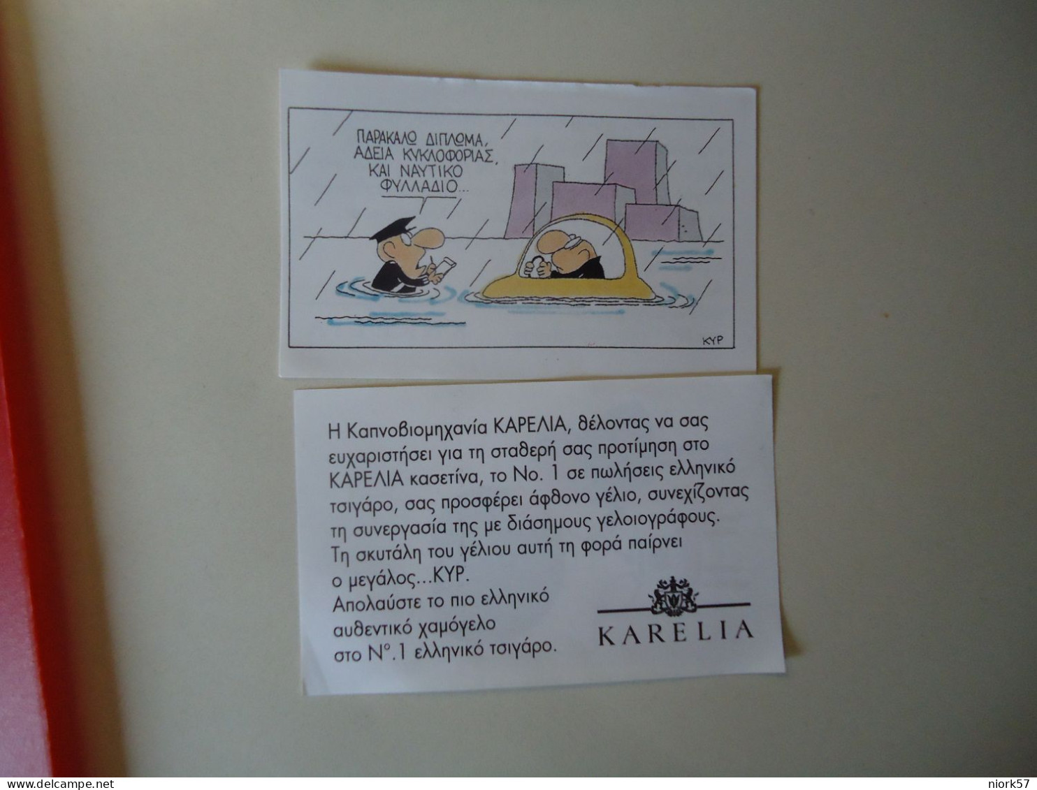 GREECE VIGNETTE  CIGARETTE KARELIA COMICS CARICATURE ΚΥΡ ΓΕΛΟΙΟΓΡΑΦΙΕΣ - Autres & Non Classés