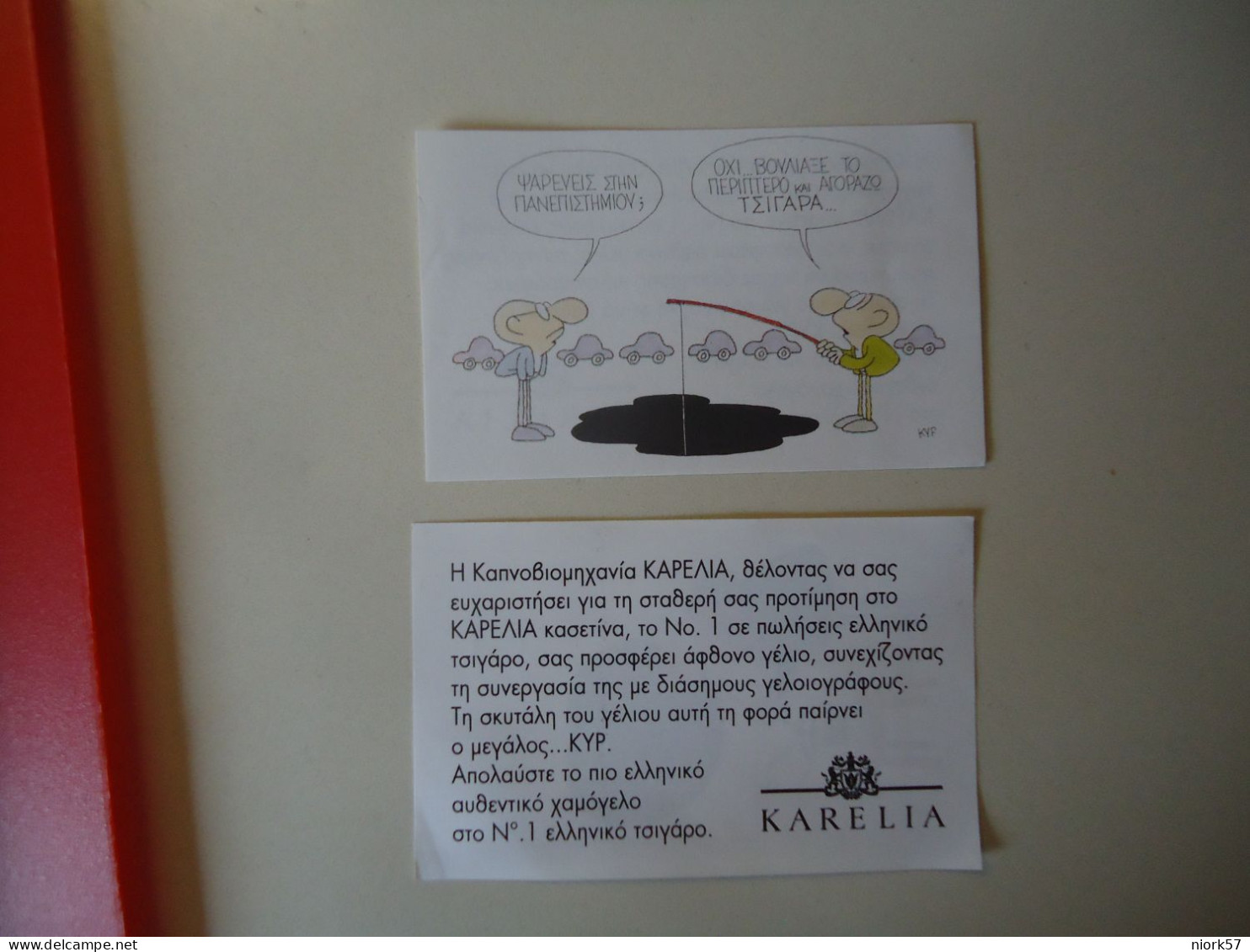 GREECE VIGNETTE  CIGARETTE KARELIA COMICS CARICATURE ΚΥΡ ΓΕΛΟΙΟΓΡΑΦΙΕΣ - Autres & Non Classés