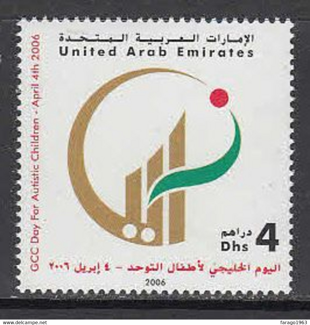 2006 United Arab Emirates GCC Day For Autistic Children Health Complete Set Of 1 MNH - United Arab Emirates (General)