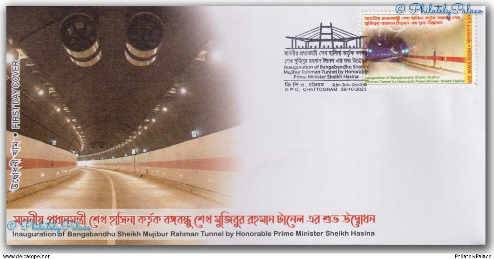 Bangladesh 2023 Inauguration Of Bangladesh Sheikh Mujibur Rahman Tunnel, Traffic Light,Transport, FDC Cover (**) - Bangladesh