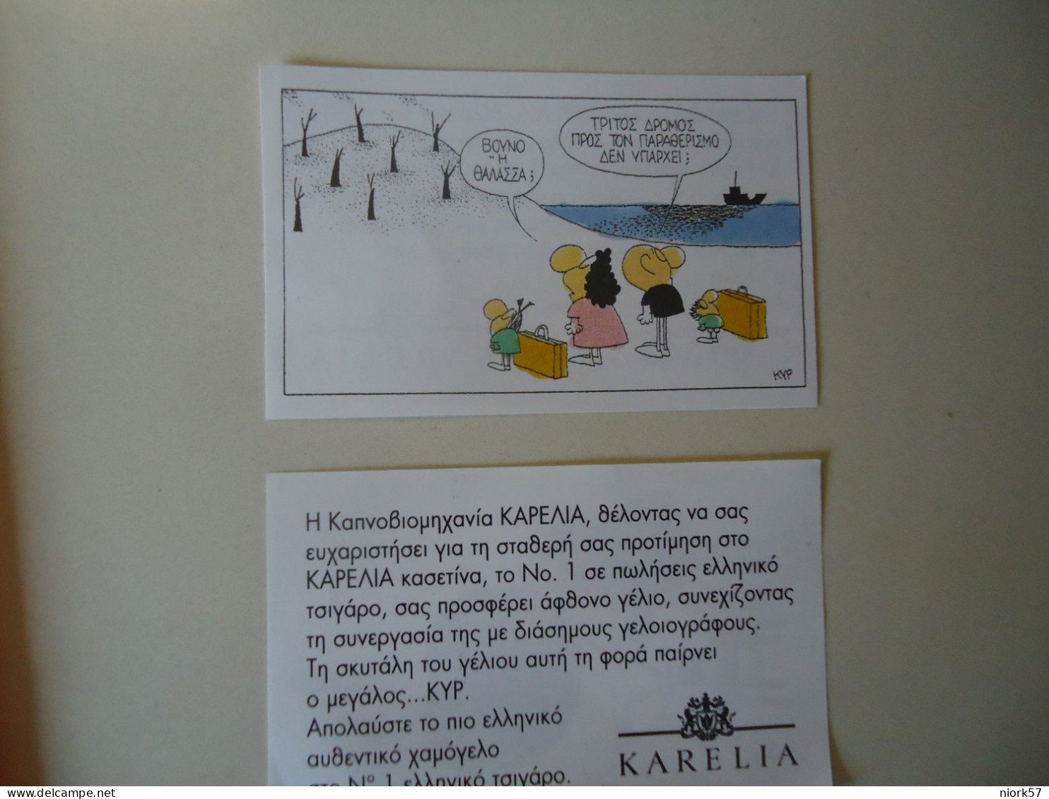 GREECE VIGNETTE  CIGARETTE KARELIA COMICS CARICATURE ΚΥΡ ΓΕΛΟΙΟΓΡΑΦΙΕΣ - Objets Publicitaires