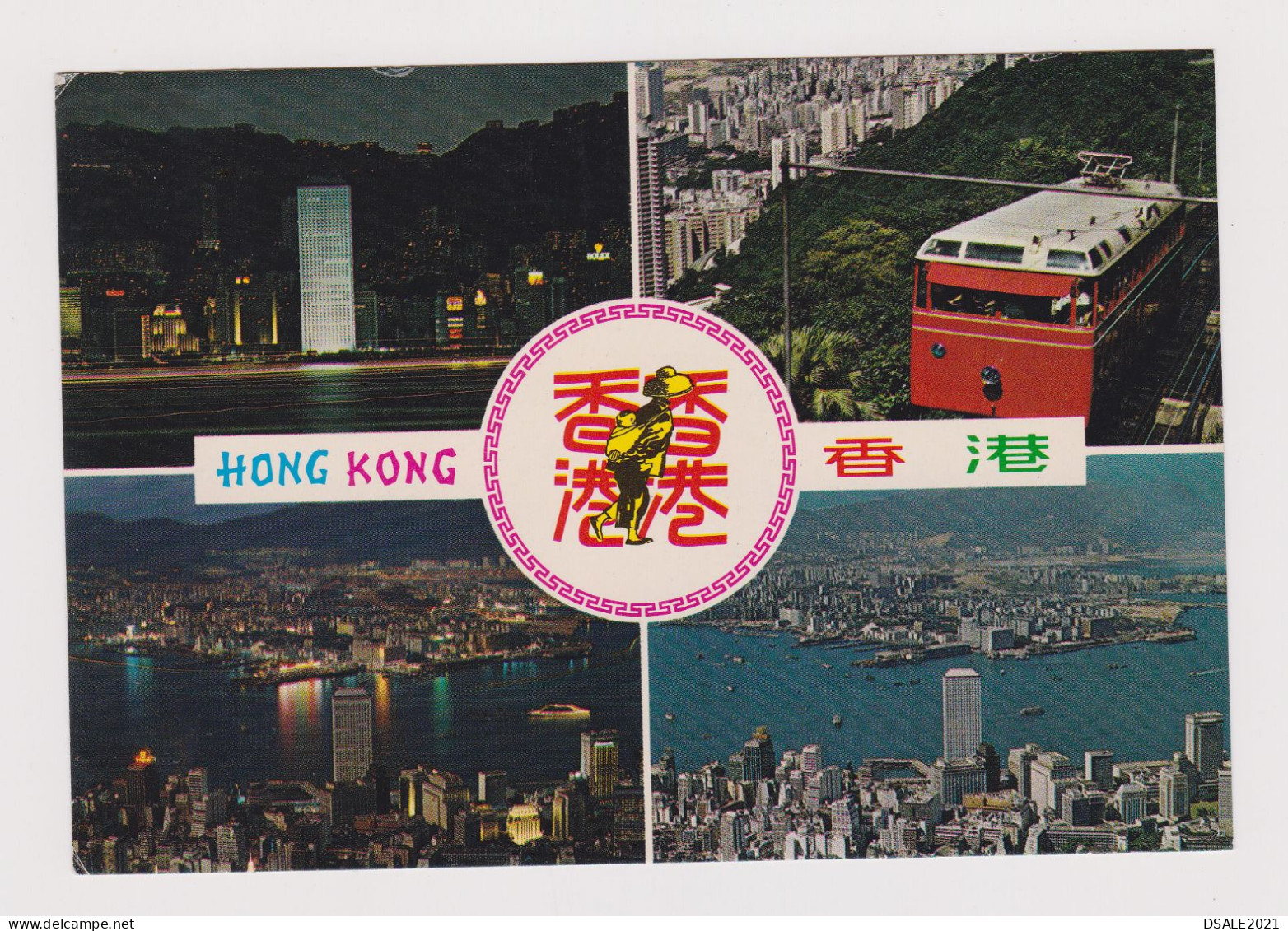 HONG KONG Four Views By Night, Peak Tramway, Vintage Photo Postcard 1980 Sent Airmail W/Topic Stamp To Bulgaria (727) - Covers & Documents