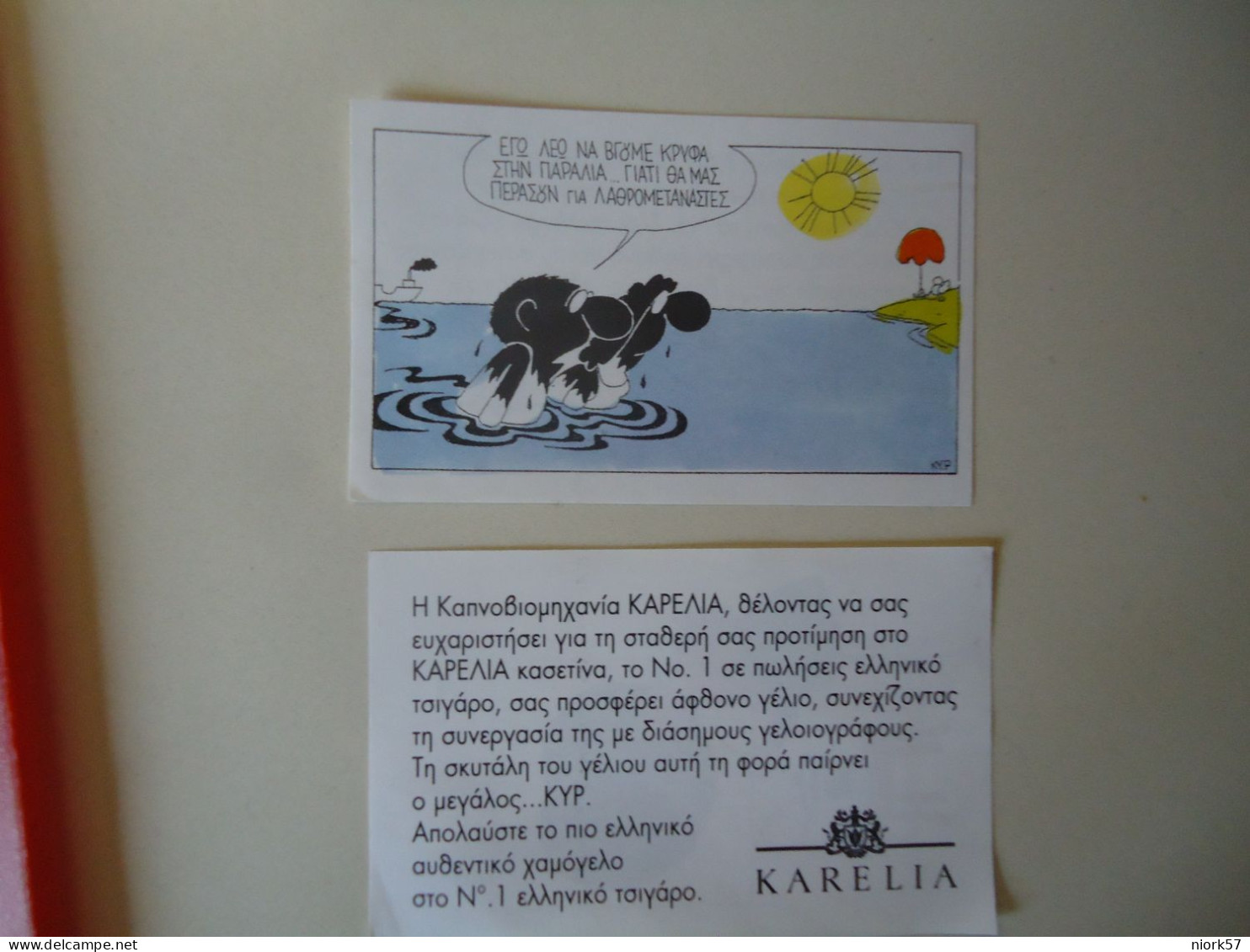 GREECE VIGNETTE  CIGARETTE KARELIA COMICS CARICATURE ΚΥΡ ΓΕΛΟΙΟΓΡΑΦΙΕΣ - Advertising Items