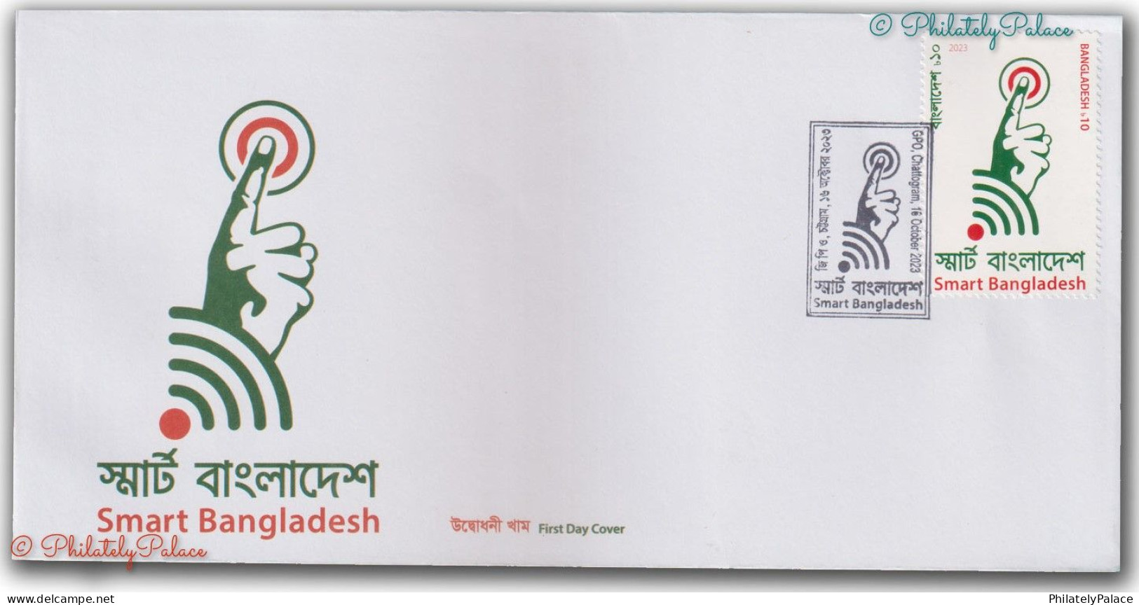 Bangladesh 2023 Smart Bangladesh, WIFI, Internet, Hand, FDC Cover (**) - Bangladesh