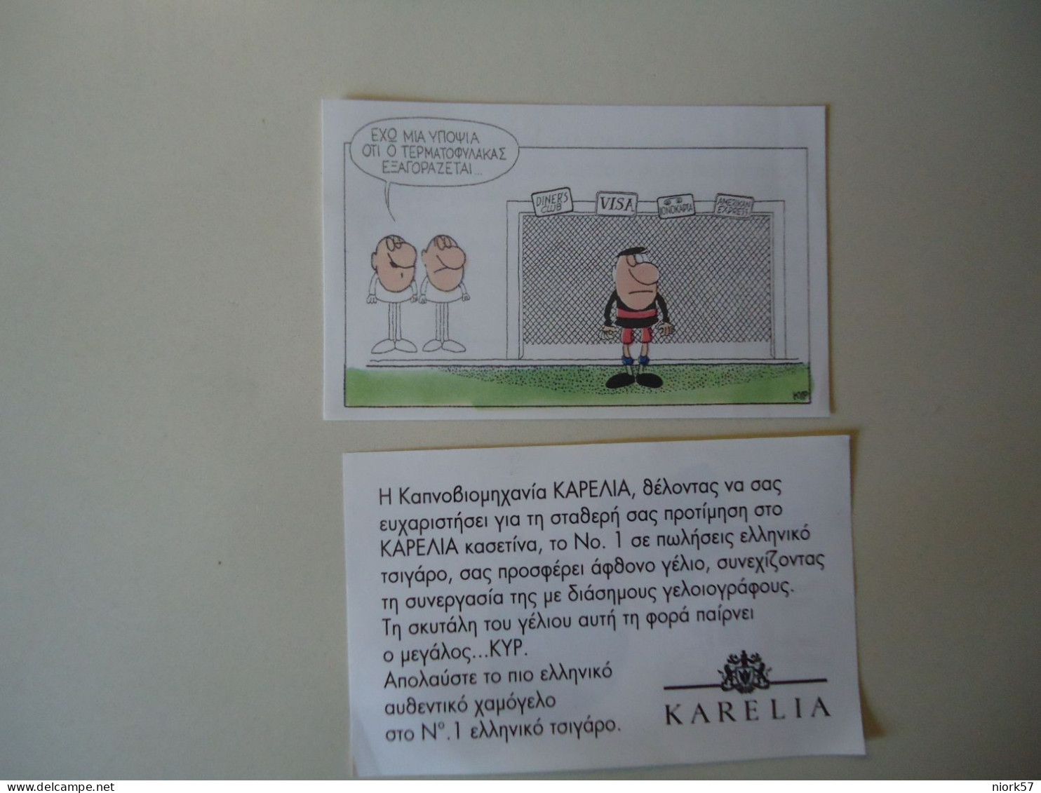 GREECE VIGNETTE  CIGARETTE KARELIA COMICS CARICATURE ΚΥΡ ΓΕΛΟΙΟΓΡΑΦΙΕΣ - Advertising Items