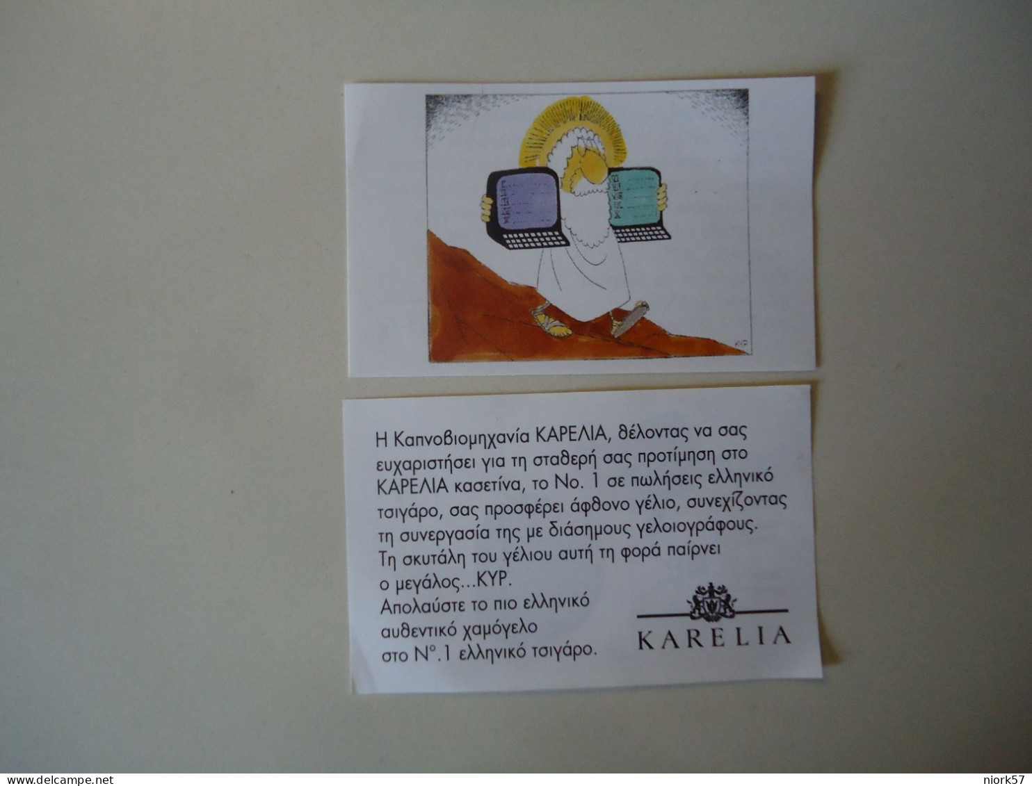 GREECE VIGNETTE  CIGARETTE KARELIA COMICS CARICATURE ΚΥΡ ΓΕΛΟΙΟΓΡΑΦΙΕΣ - Objets Publicitaires