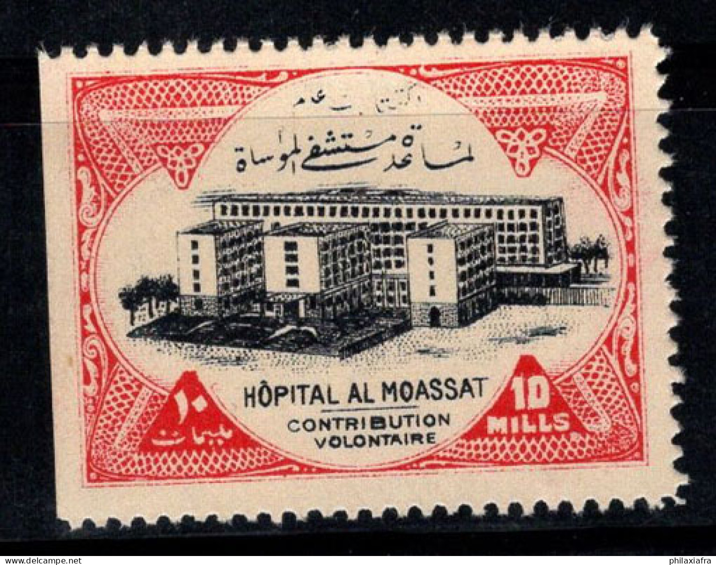 Égypte 1950 Sans Gomme 100% 10 M, HÔPITAL MOASSAT, Association Caritative - Ungebraucht