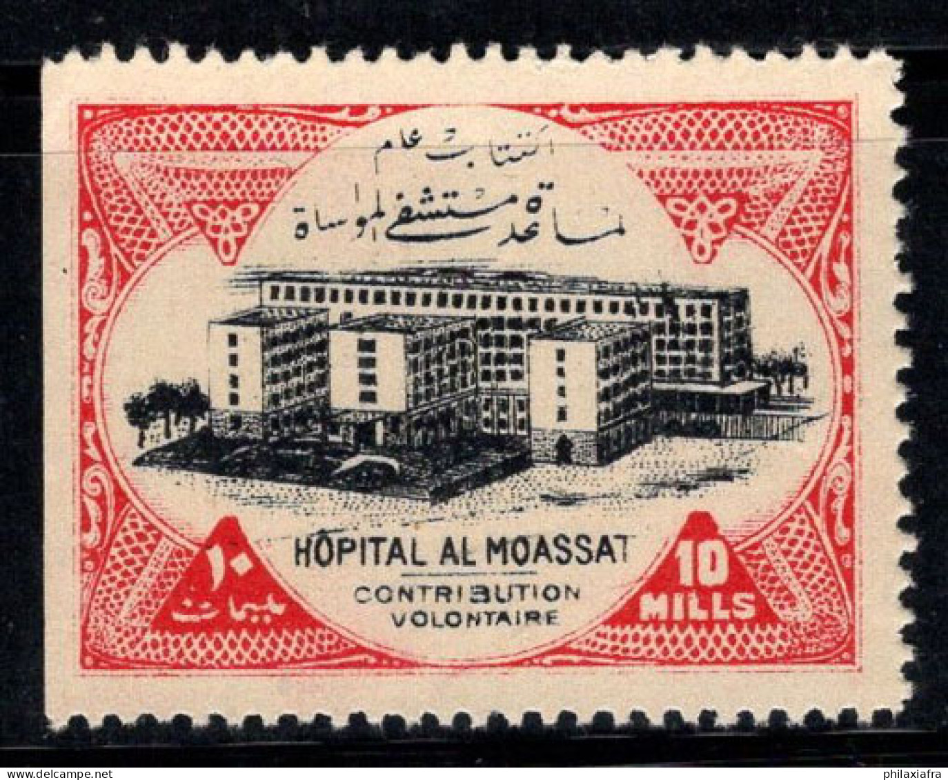 Égypte 1950 Sans Gomme 100% Charité, HÔPITAL DE MOASSAT, 10 Mil. - Nuovi