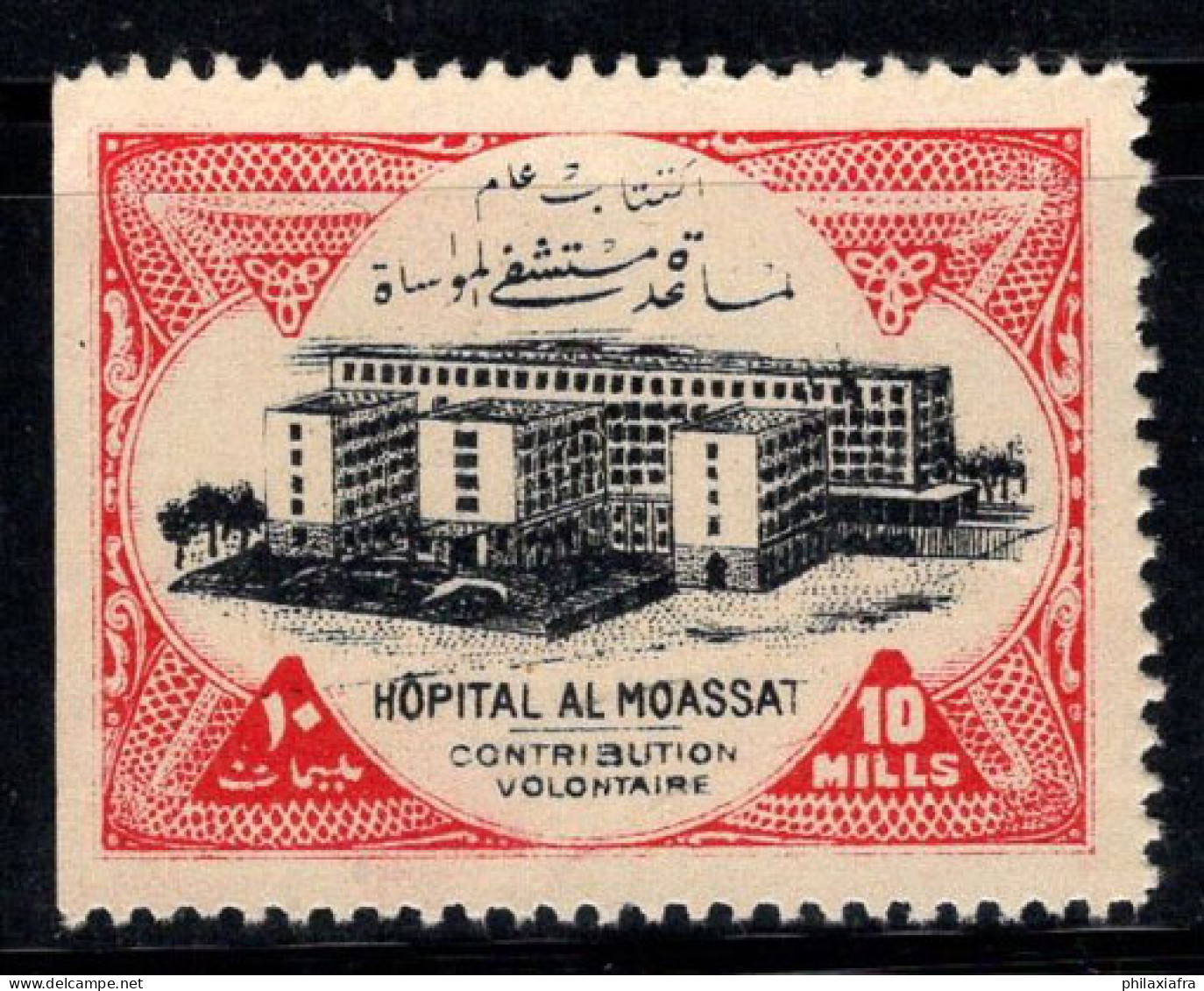 Égypte 1950 Sans Gomme 100% Charité, HÔPITAL DE MOASSAT, 10 Mil. - Ongebruikt