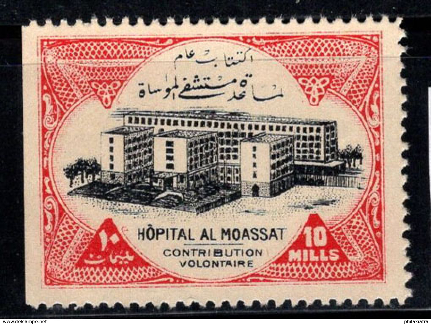 Égypte 1950 Sans Gomme 100% 10 M, HÔPITAL MOASSAT, Charité, - Ongebruikt