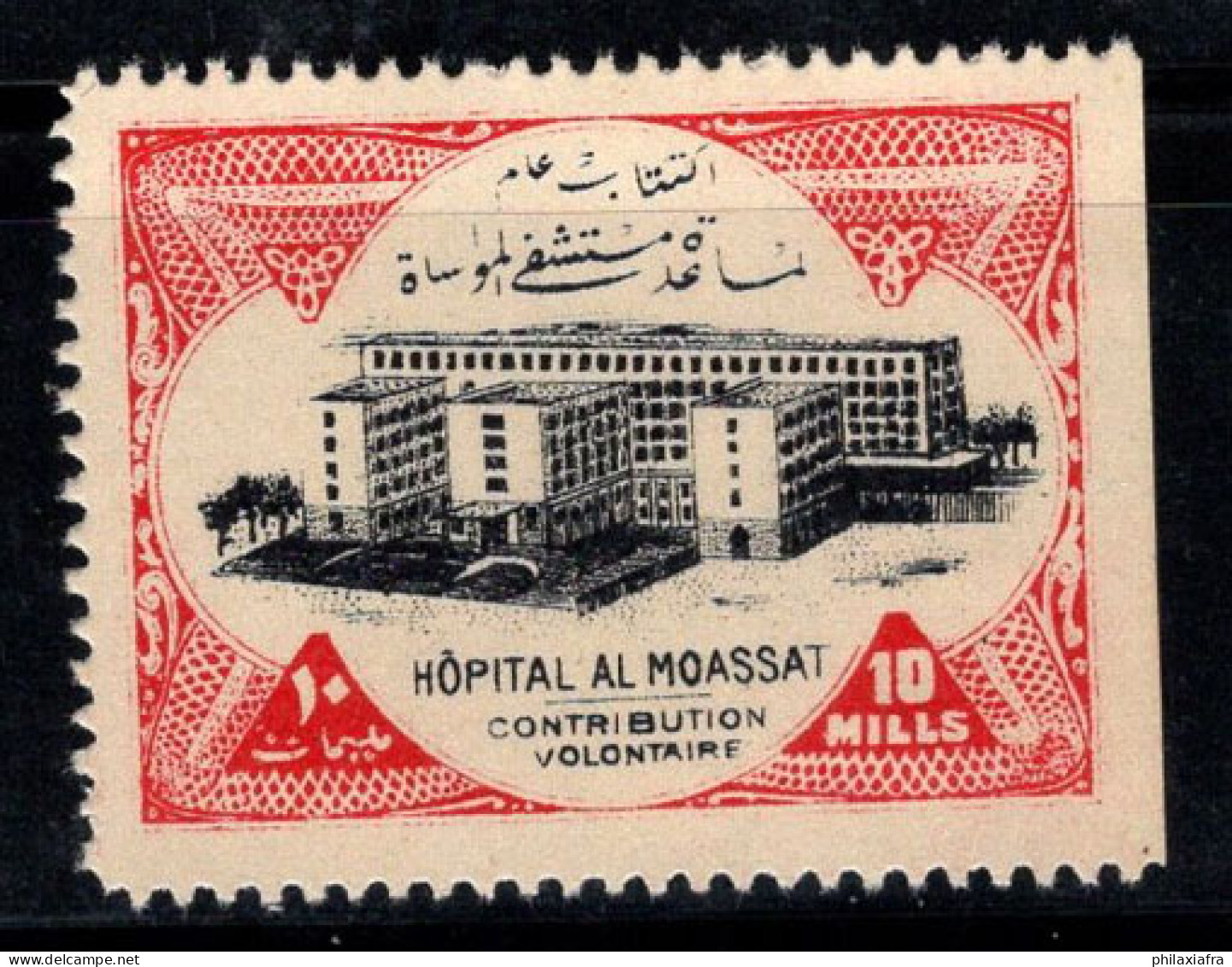 Égypte 1950 Sans Gomme 100% CHARITÉ, HÔPITAL DE MOASSAT, 10 - Nuevos