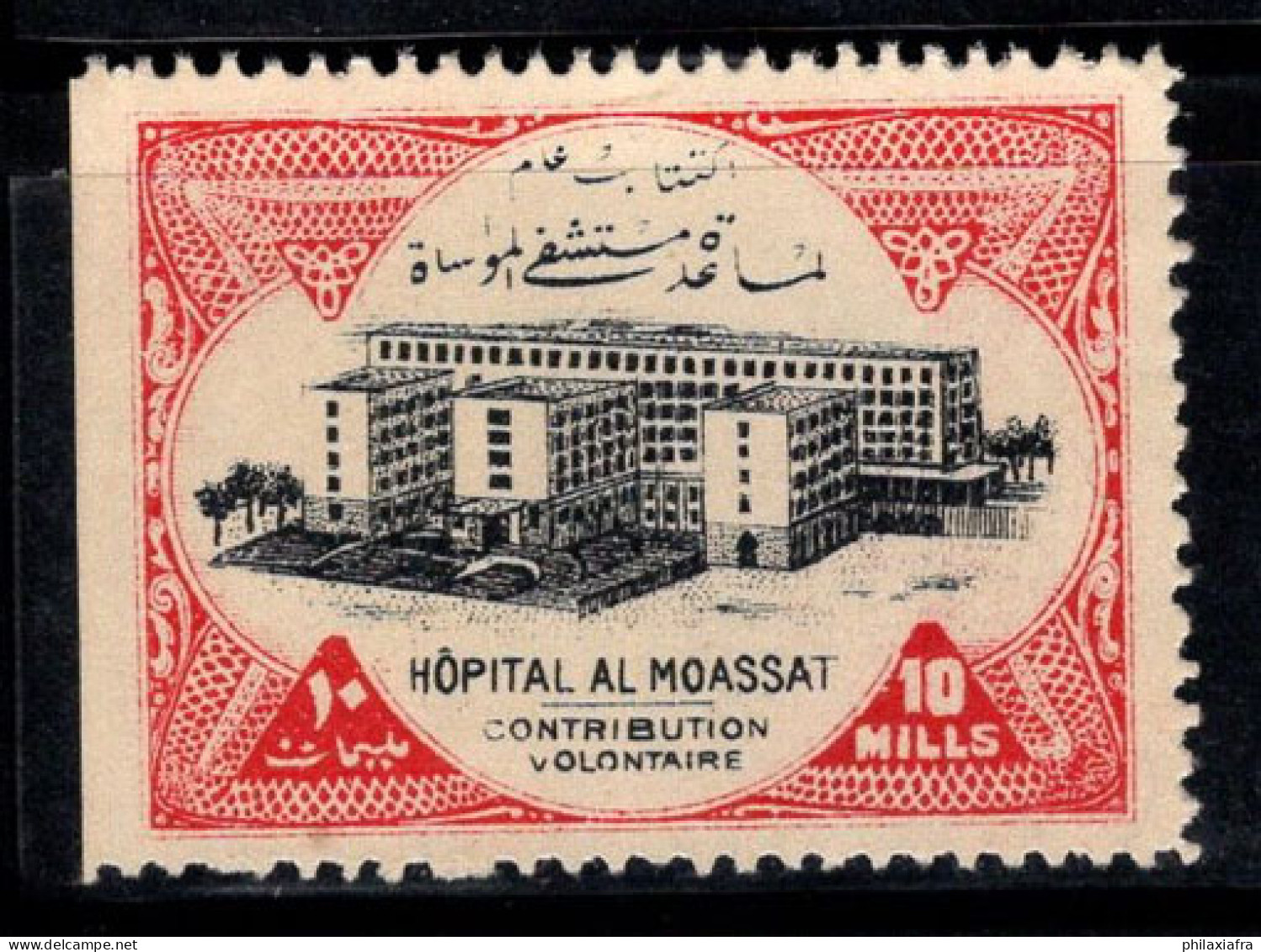 Égypte 1950 Sans Gomme 100% CHARITÉ, HÔPITAL DE MOASSAT, 10 Mill. - Unused Stamps