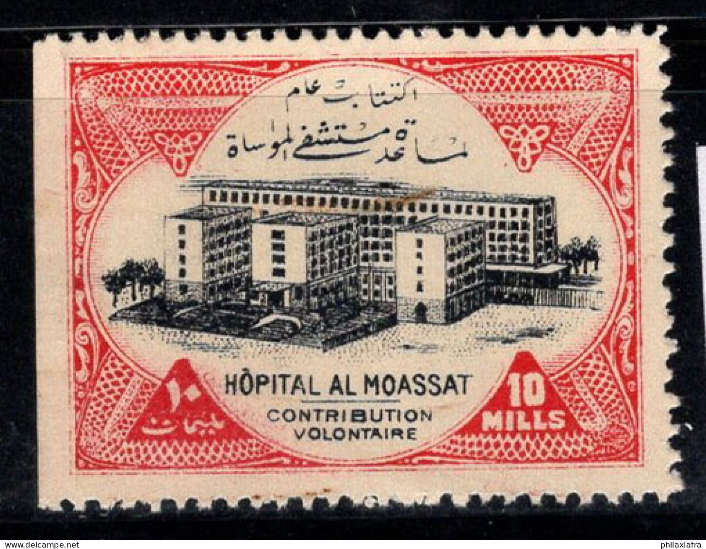 Égypte 1950 Sans Gomme 40% CHARITÉ, HÔPITAL DE MOASSAT, 10 Mill. - Neufs
