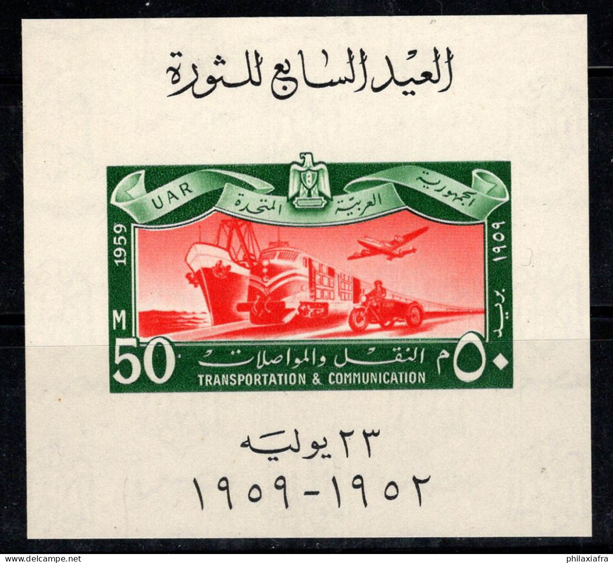 Égypte 1959 Mi. Bl. 2 Bloc Feuillet 100% Neuf * 50 M, Révolution, Navire, Train - Blocs-feuillets