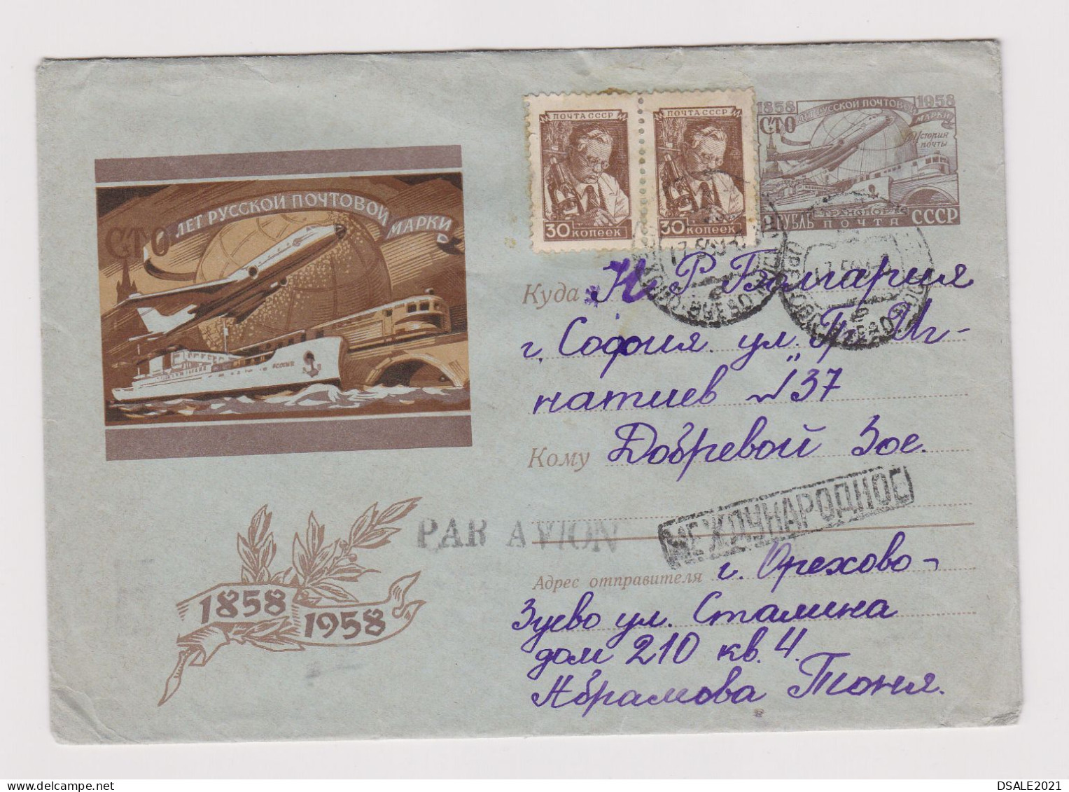 USSR Soviet Union Russia 1950s Postal Stationery Cover PSE Entier, Airplane, Ship, Train, W/Topic Stamps To Bulgaria 874 - 1950-59
