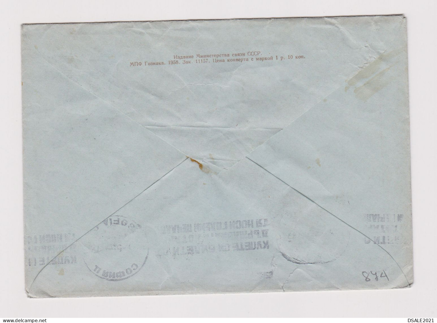 USSR Soviet Union Russia 1950s Postal Stationery Cover PSE Entier, Airplane, Ship, Train, W/Topic Stamps To Bulgaria 874 - 1950-59