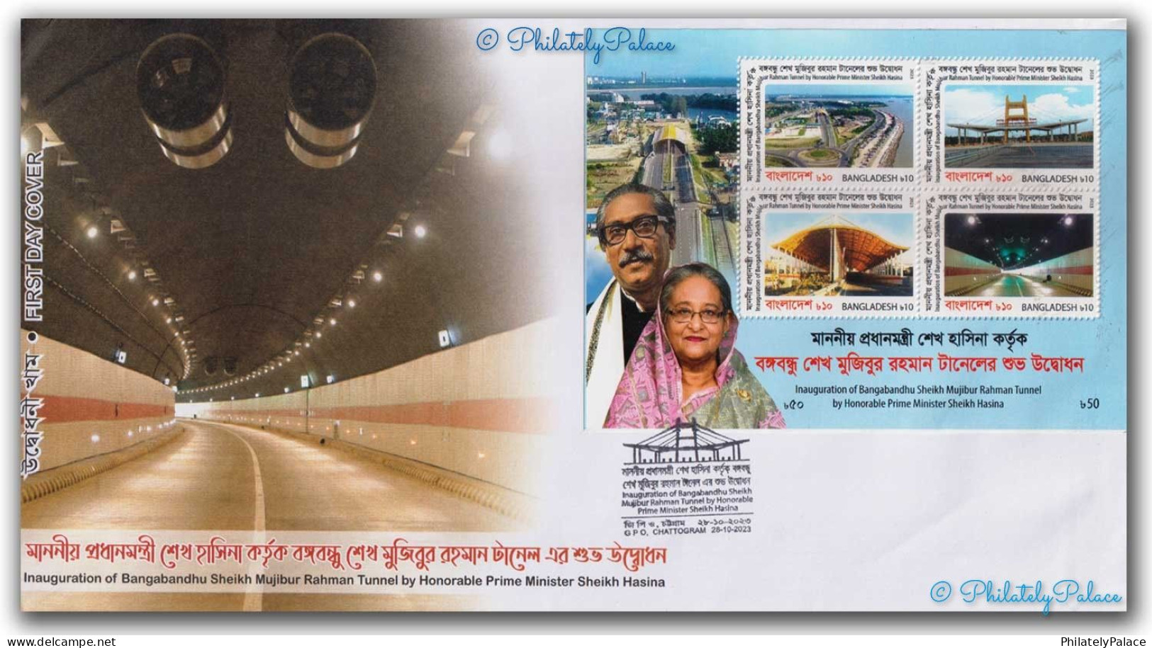 Bangladesh 2023 Sheikh Mujibur Rahman Tunnel,Sheikh Hasina, Transport, FDC (**) - Bangladesh