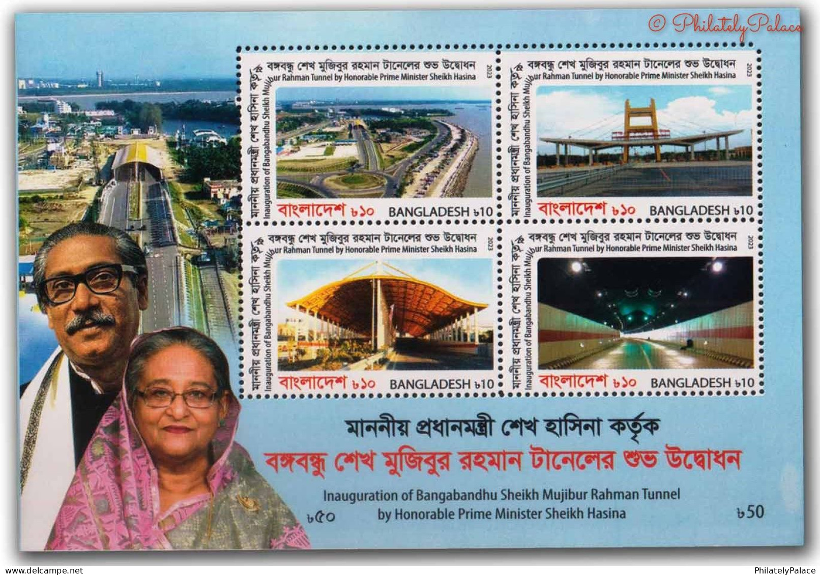 Bangladesh 2023 Sheikh Mujibur Rahman Tunnel,Sheikh Hasina, Transport, MS MNH (**) - Bangladesh