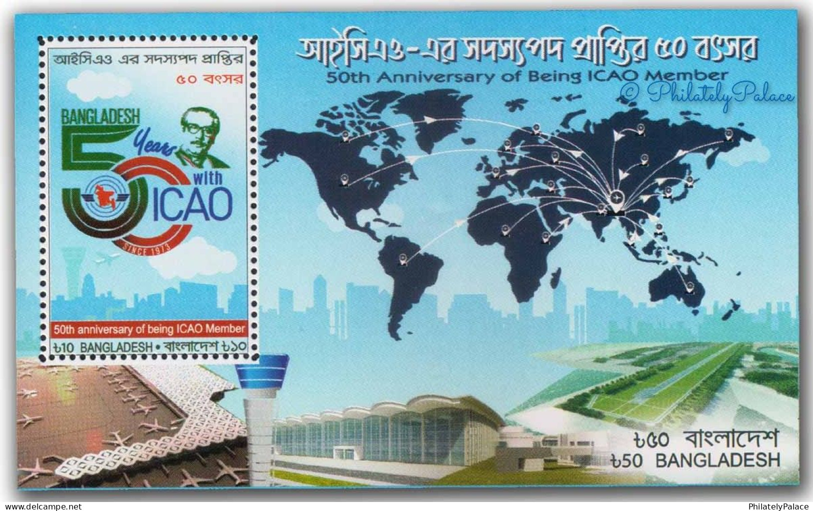 Bangladesh 2023 50th Anniversary Of Being ICAO Member,Civil Aviation, Aeroplane, World Map, MS MNH (**) - Bangladesh