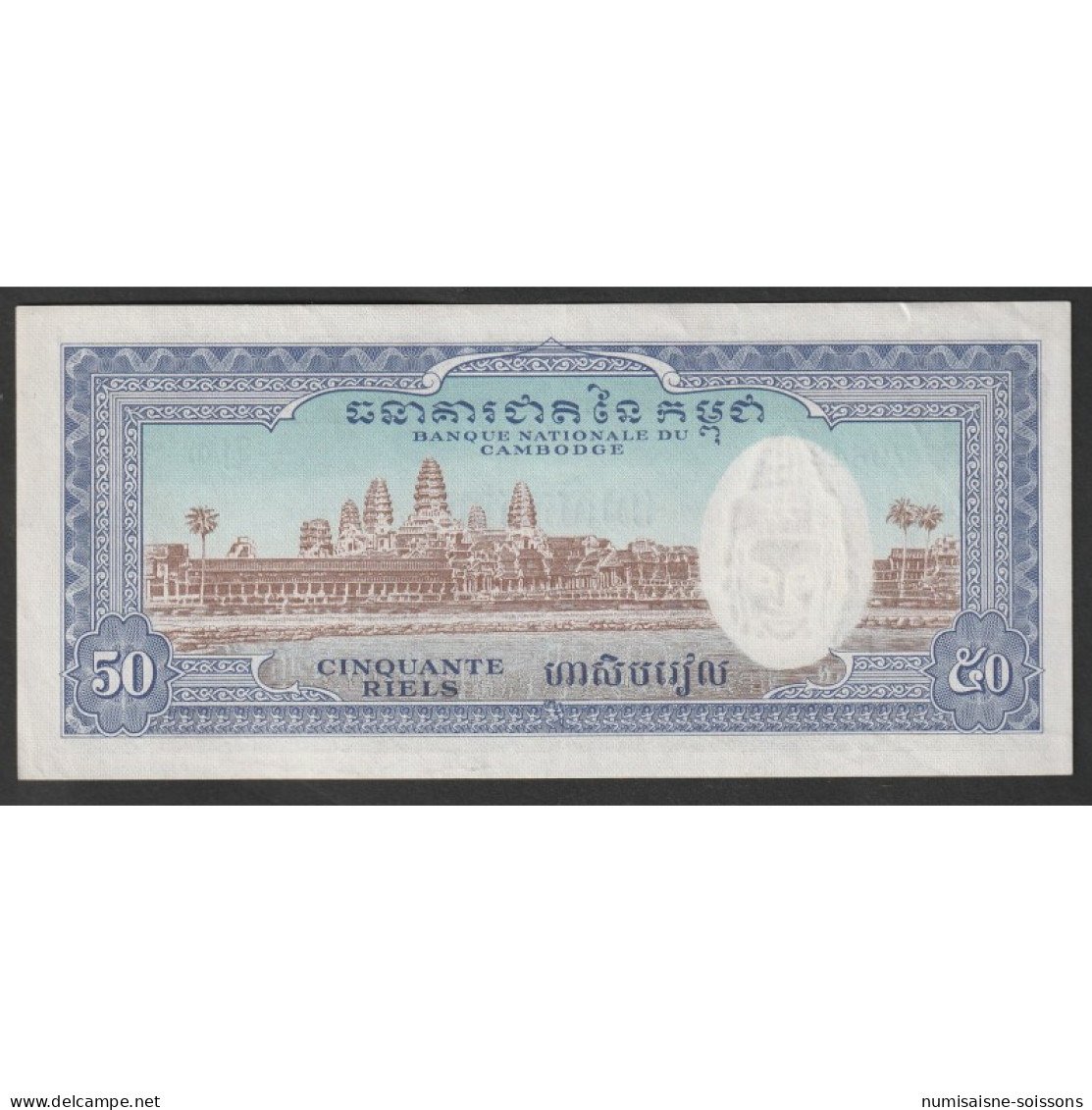 CAMBODGE - PICK 7 B - 50 RIELS - NON DATE ( 1965 ) - SUP - Cambodia