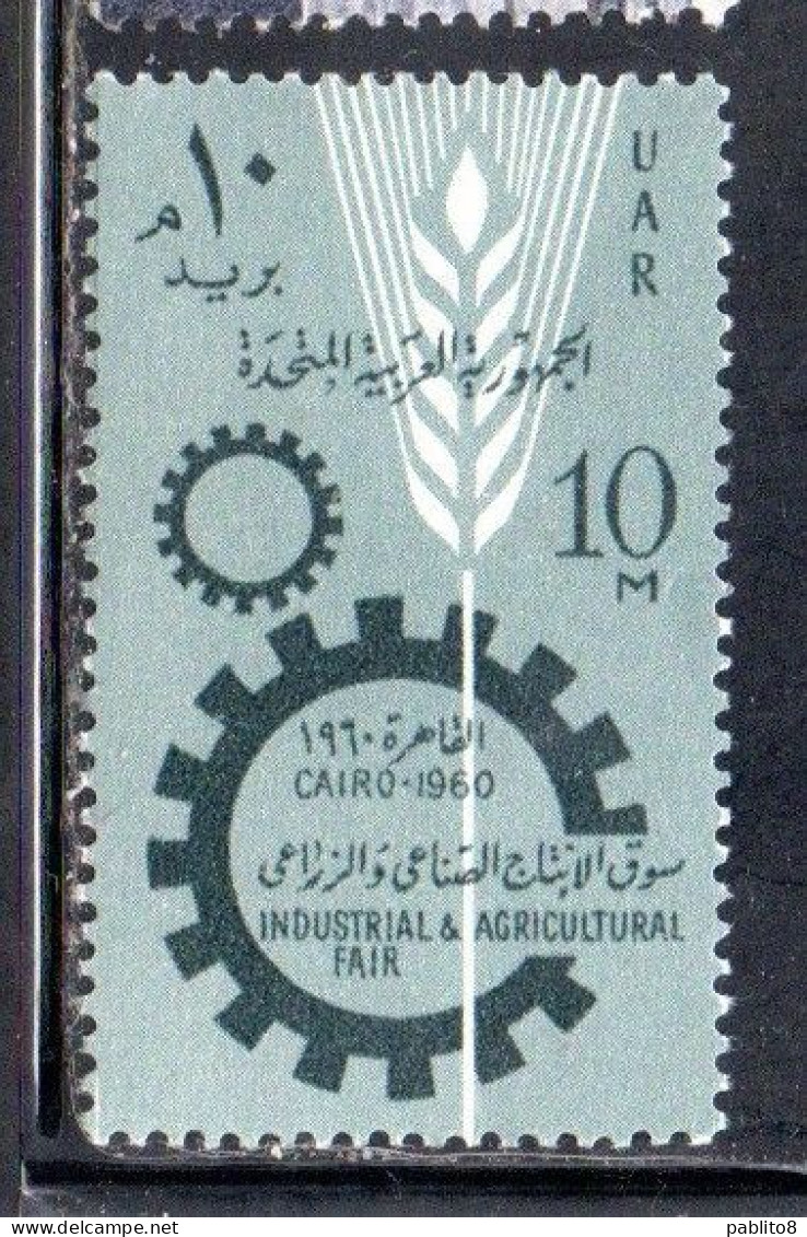 UAR EGYPT EGITTO 1960 INDUSTRIAL AND AGRICULTURAL FAIR CAIRO 10m MLH - Nuovi