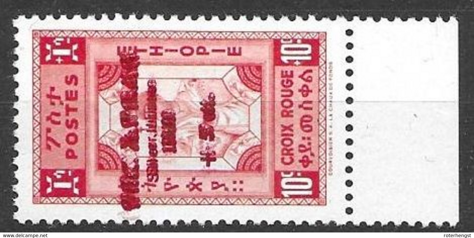 Ethiopia Mnh ** Double Overprint On Non Issued 10+5 1960 - Ethiopia