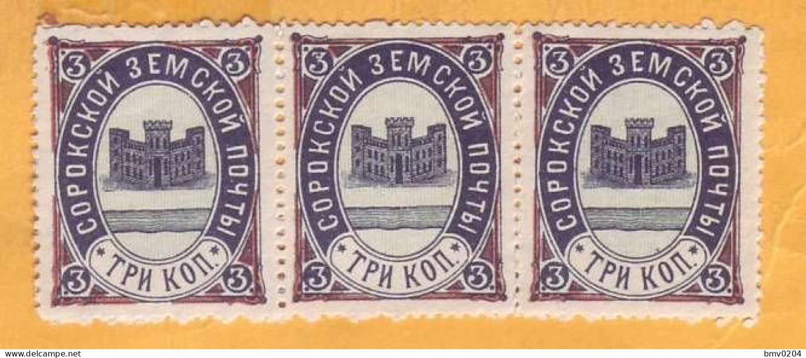 1898 Russia Russie Russland ZEMSTVO Zemstvos Local Post Soroki Ch.11 Moldova, Bessarabia, See The Quality On The Scan - Zemstvos