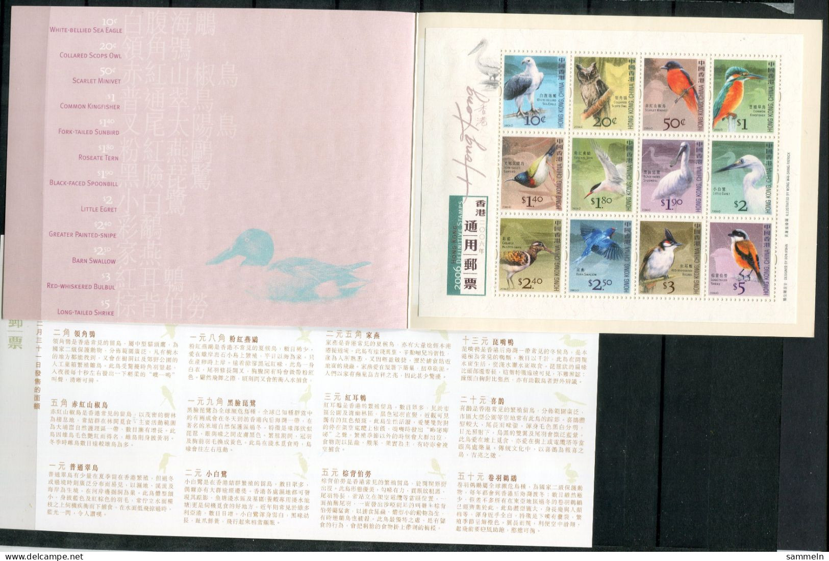 HONGKONG 1387-1398 = MH 1 Mnh - Vögel, Birds, Oiseaux - HONG KONG - Libretti