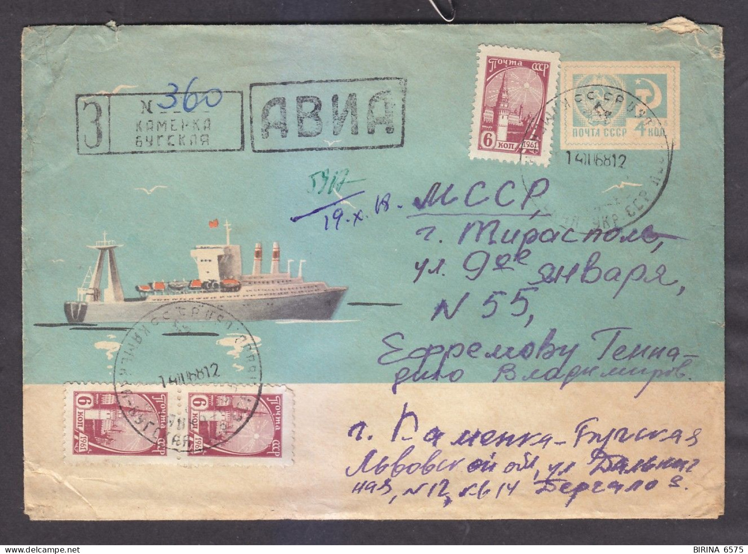 Envelope. The USSR. Mail. 1968. - 9-21 - Briefe U. Dokumente