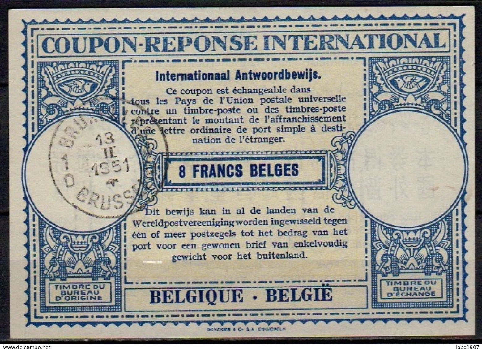 BELGIQUE BELGIE BELGIUM 1951, Lo15  8 FRANCS BELGES International Reply Coupon Reponse Antwortschein IAS IRC  O BRUXELLE - Internationale Antwoordcoupons