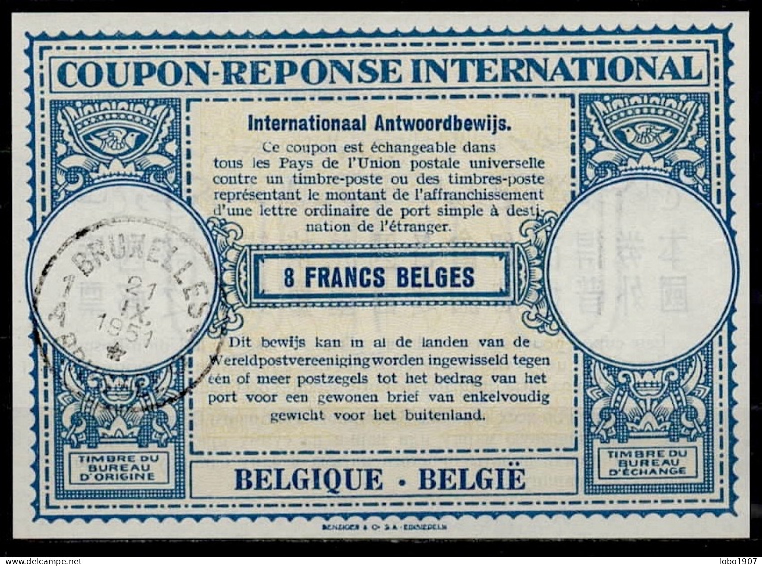 BELGIQUE BELGIE BELGIUM 1951, Lo15  8 FRANCS BELGES International Reply Coupon Reponse Antwortschein IAS IRC  O BRUXELLE - Buoni Risposta Internazionali (Coupon)