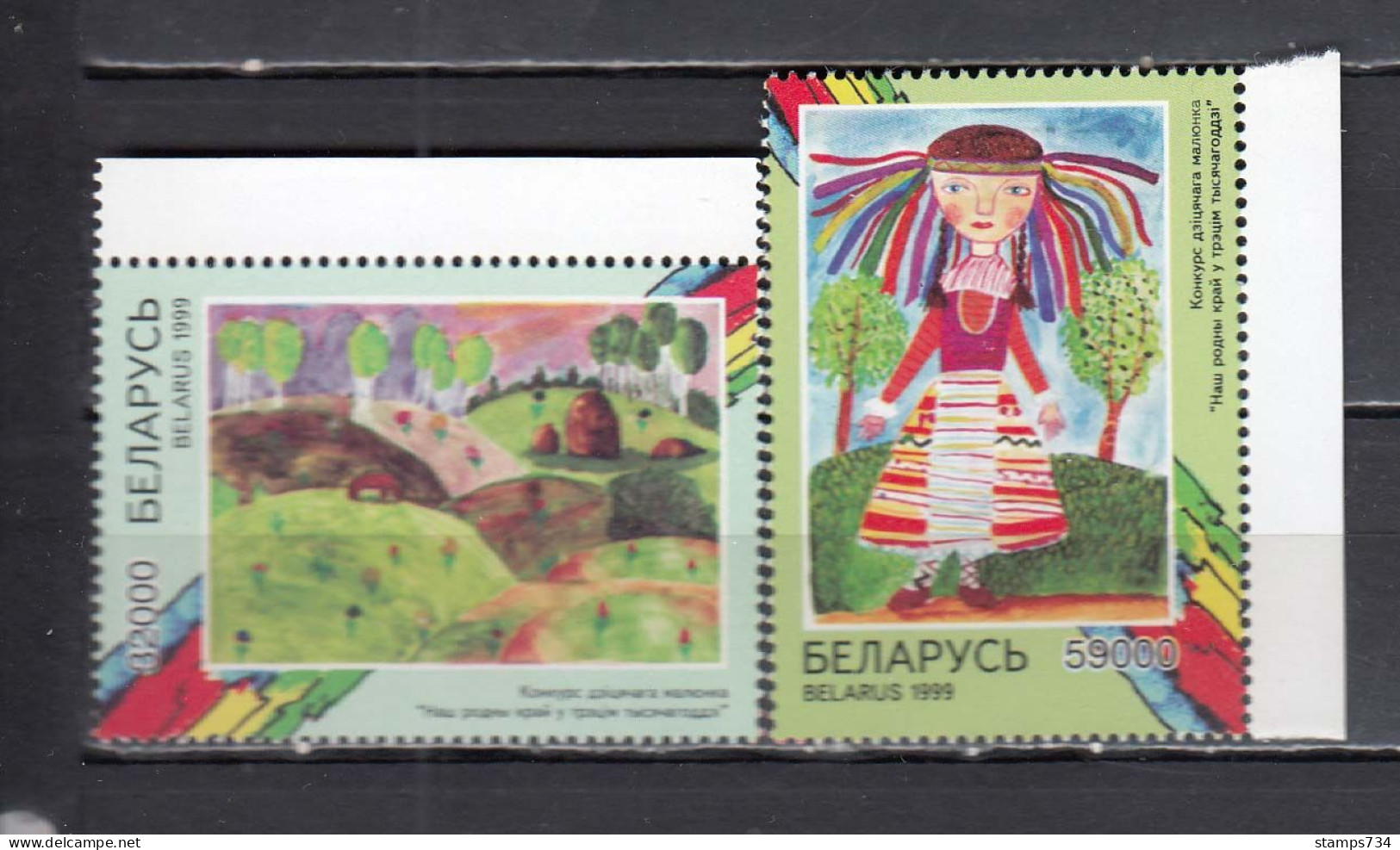 Belarus 1999 - Children's Drawings, Mi-Nr. 338/39, MNH** - Belarus