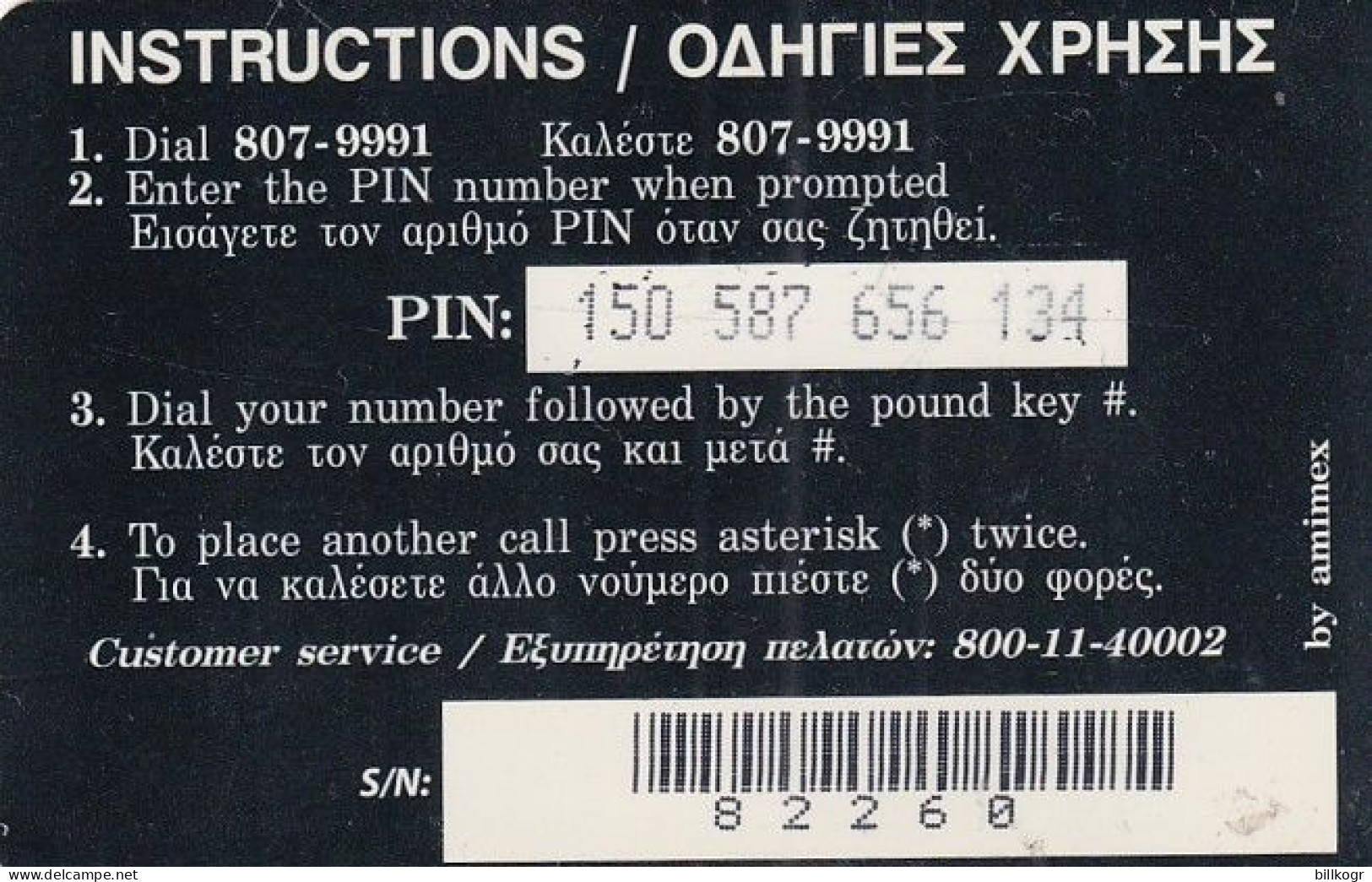 GREECE - UK/Charles III, Amimex Prepaid Card 5 Euro, Tirage 5000, 05/05, Used - Grecia