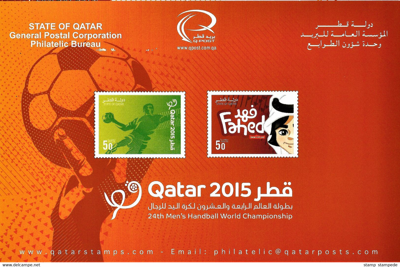 Qatar 2014 World Men's Handball Championship, New Issue Bulletin Brochure, Sports Logo Mascot Cartoon Arab Child Costume - Pallamano