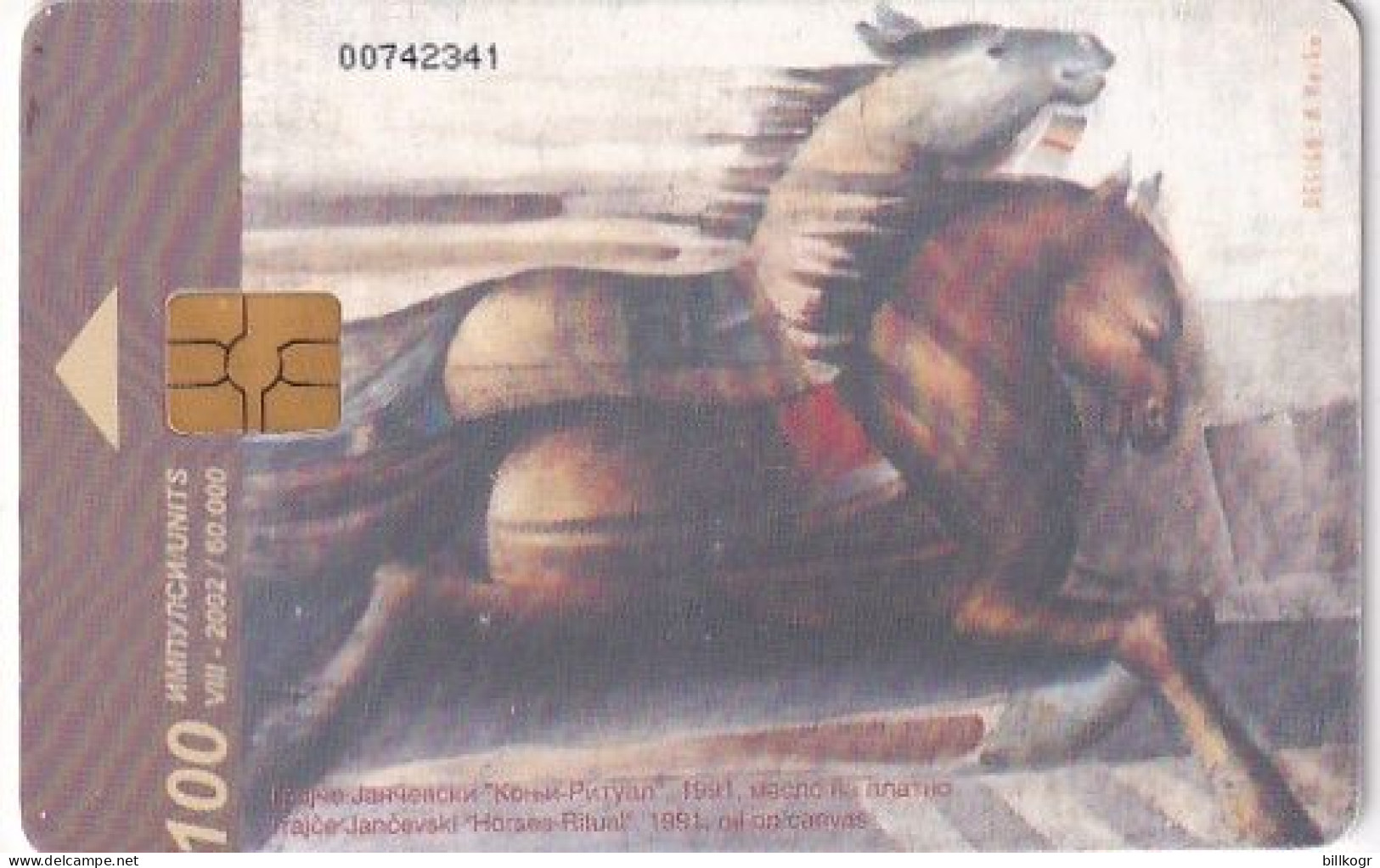 NORTH MACEDONIA - Horses, Tirage 60000, 08/02, Used - North Macedonia