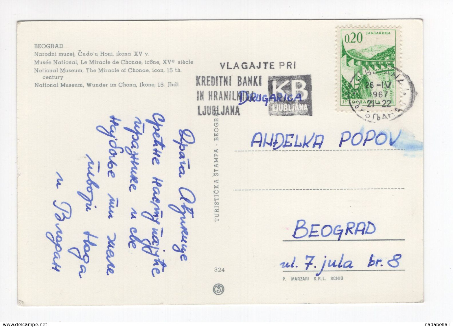 1967. YUGOSLAVIA,SERBIA,BELGRADE,NATIONAL GALLERY,ICON,15th CENTURY,POSTCARD,USED,FLAM - Yougoslavie