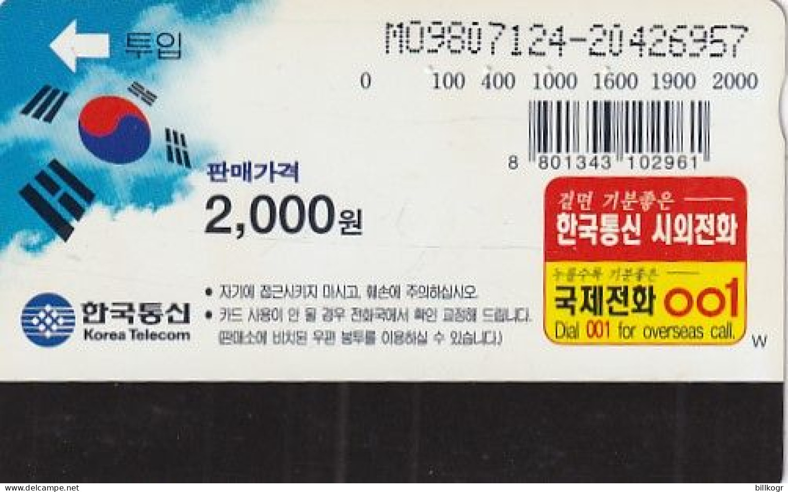 SOUTH KOREA - Bell Telephone(W2000), 07/98, Used - Corée Du Sud