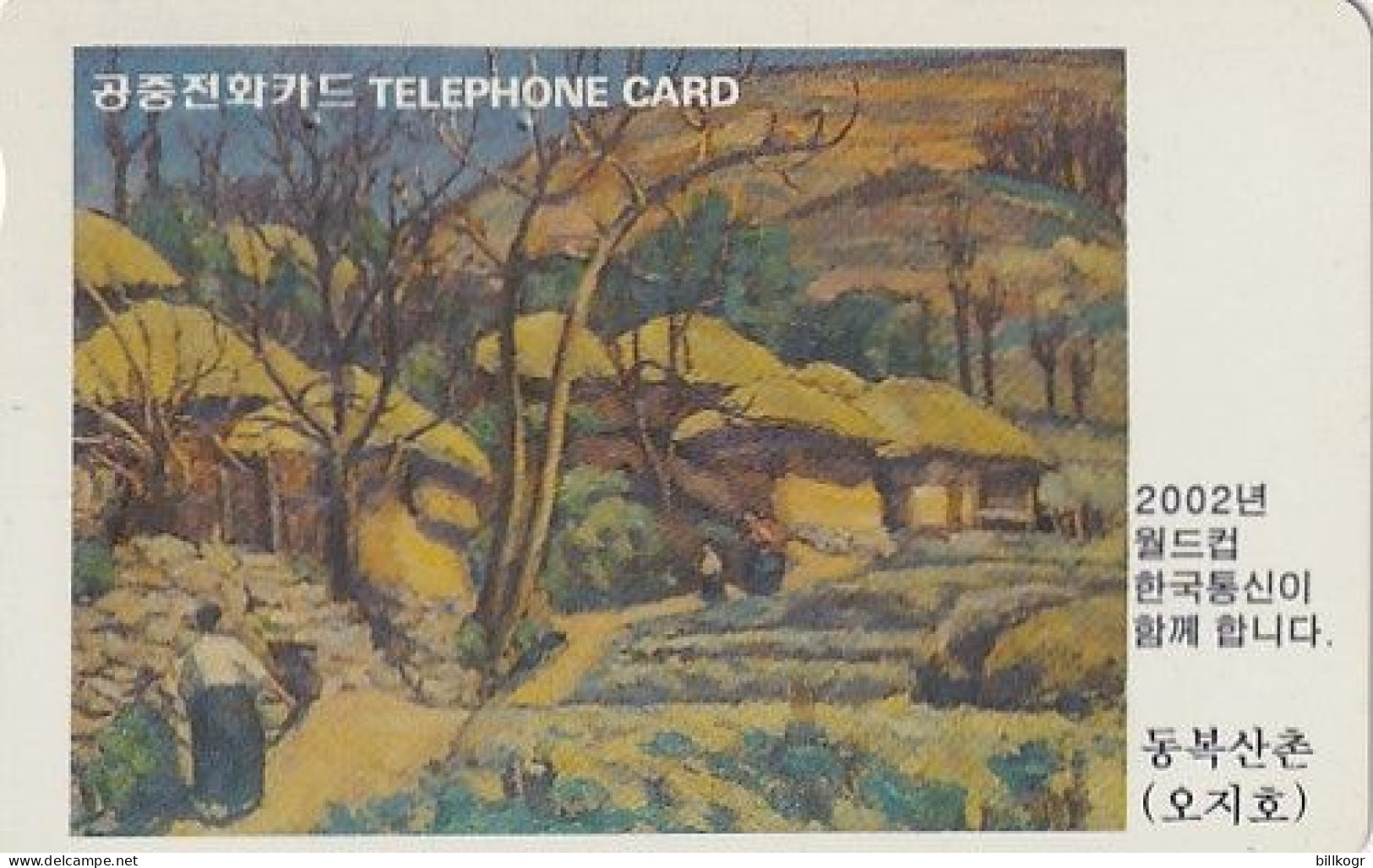 SOUTH KOREA - Painting/Dongbok Mountain Village(W5000),04/96, Used - Corée Du Sud