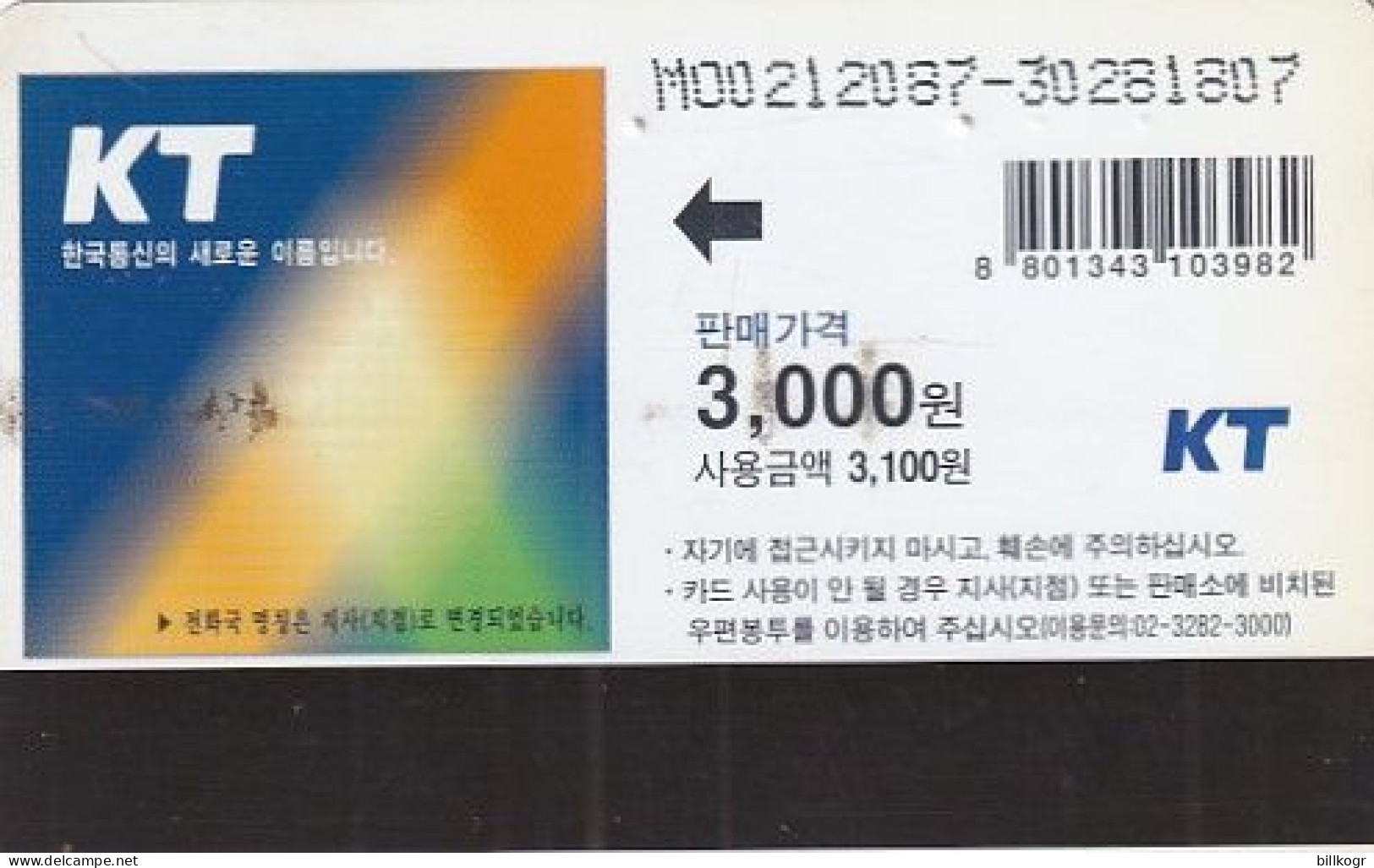 SOUTH KOREA - Painting/More Than Politics(W3000), CN : MO0212087, 12/02, Used - Corea Del Sud